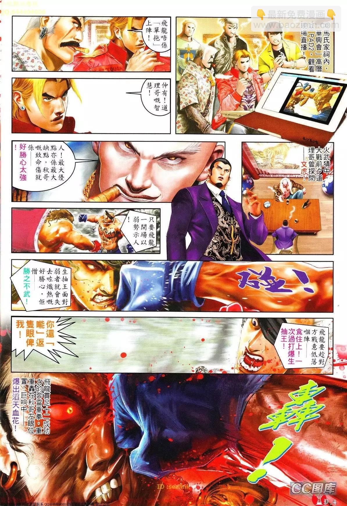 第628回-第621话