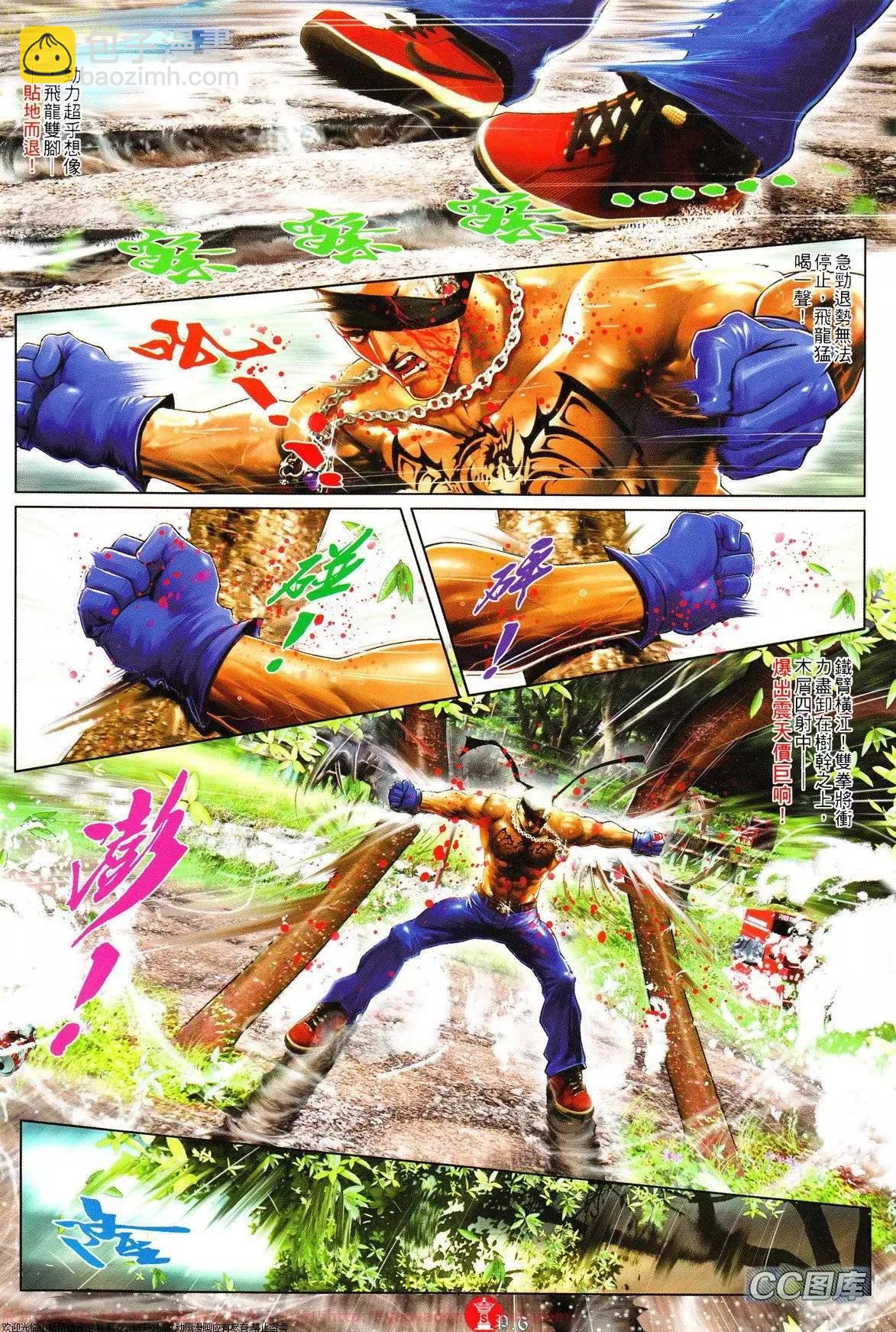 第628回-第621话