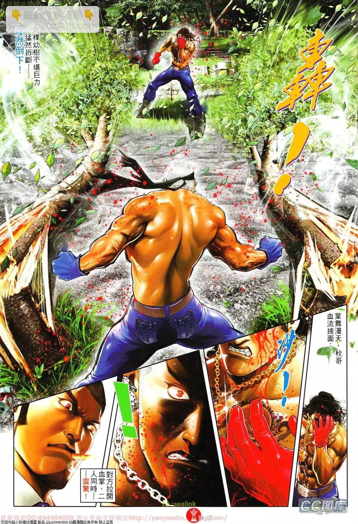 第628回-第621话