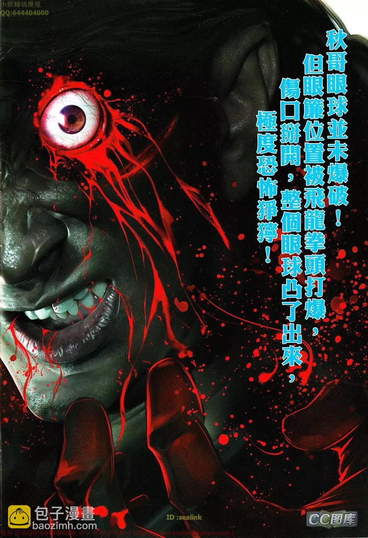第628回-第621话