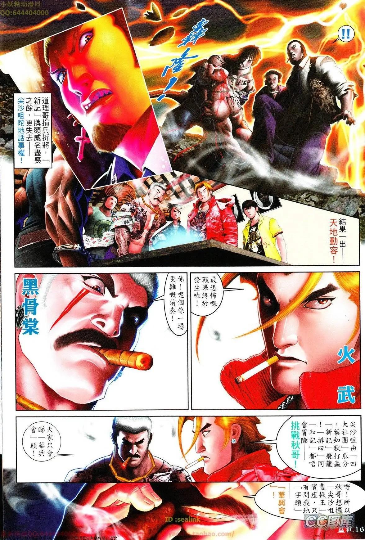 第630回-第623话