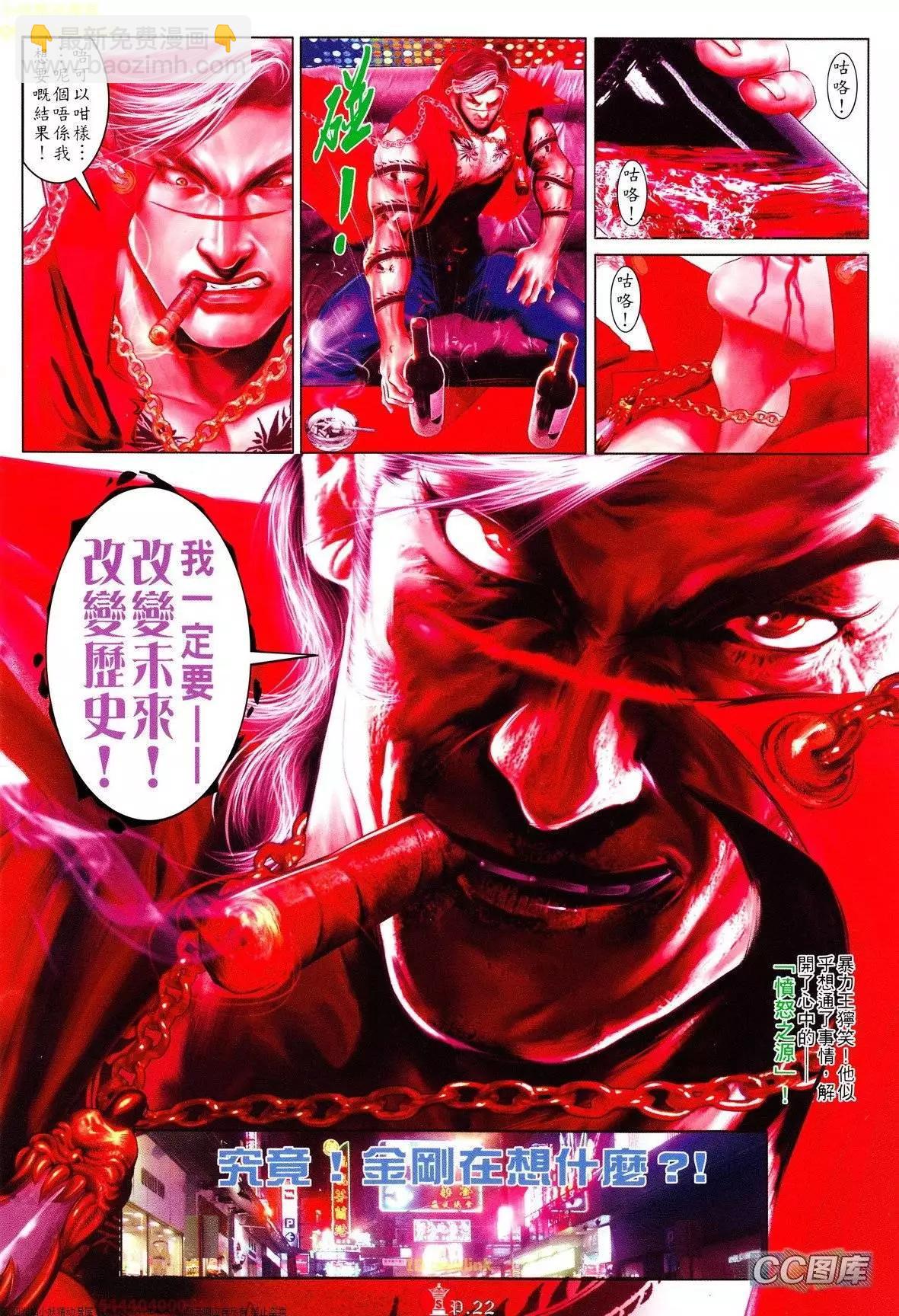 第630回-第623话