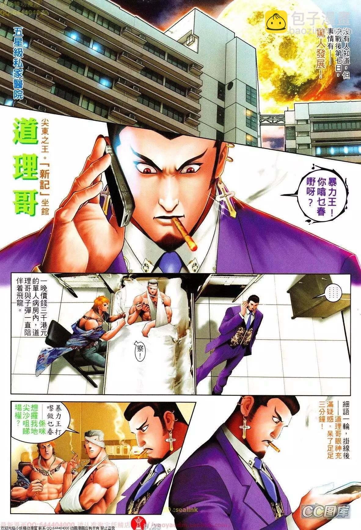 第630回-第623话