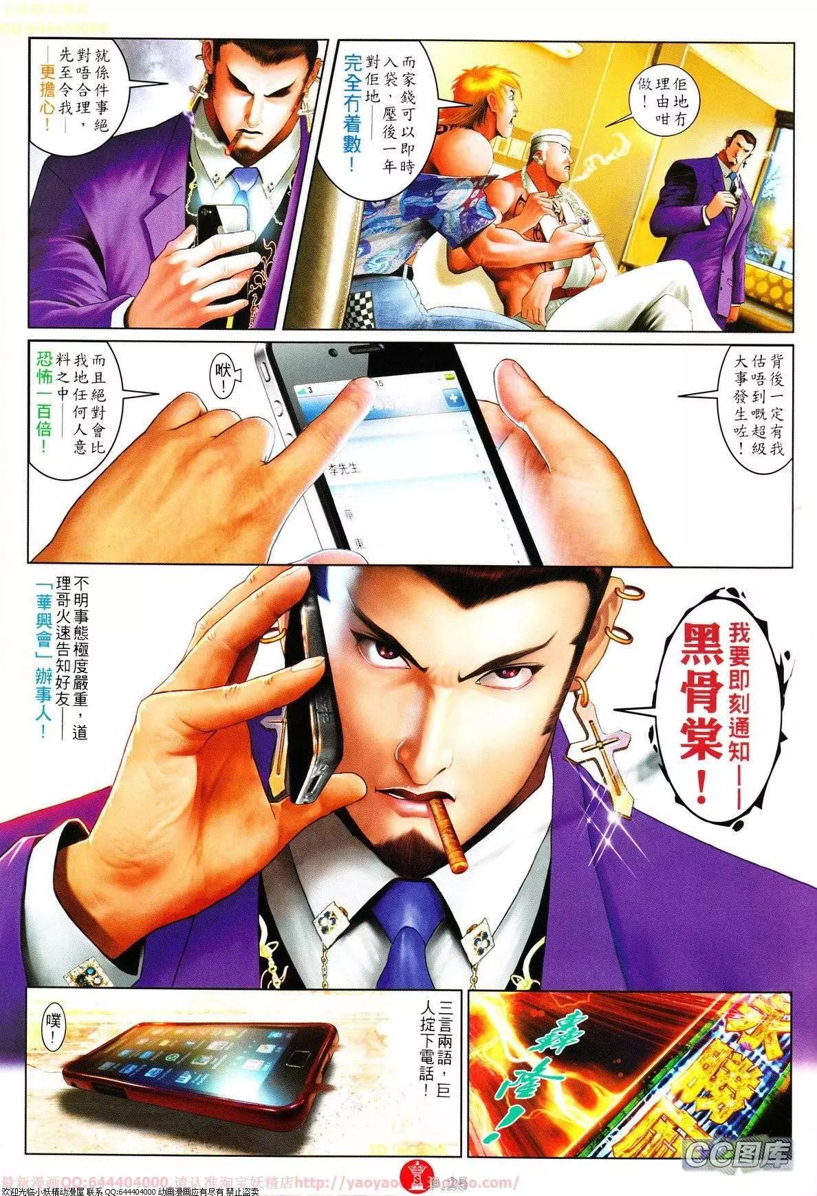 第630回-第623话