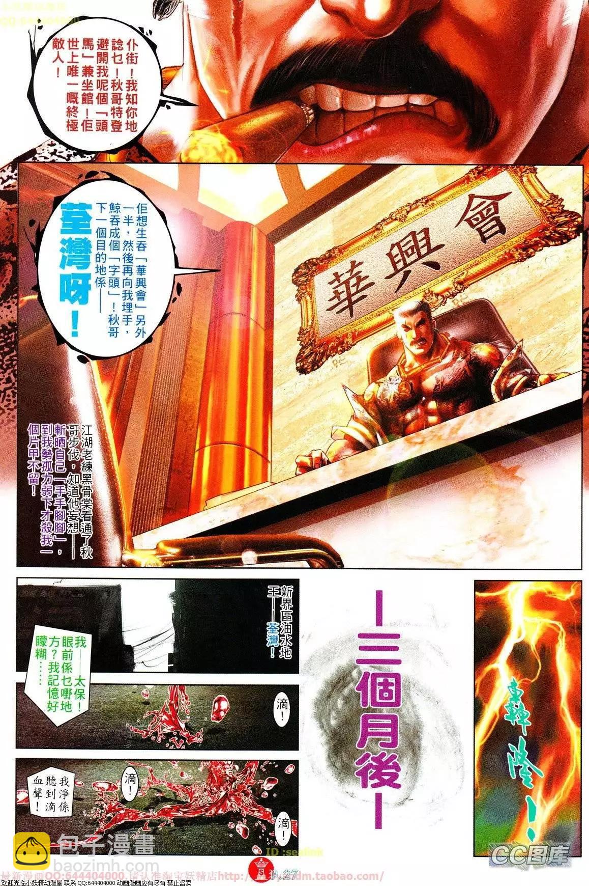 第630回-第623话