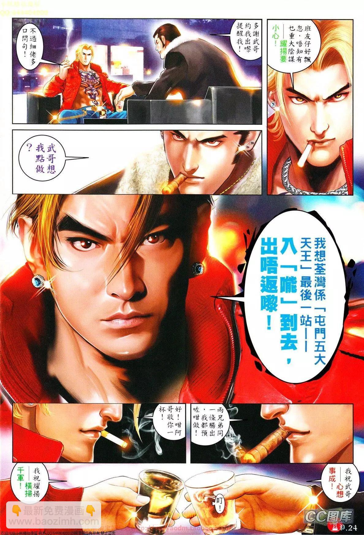 第632回-第625话