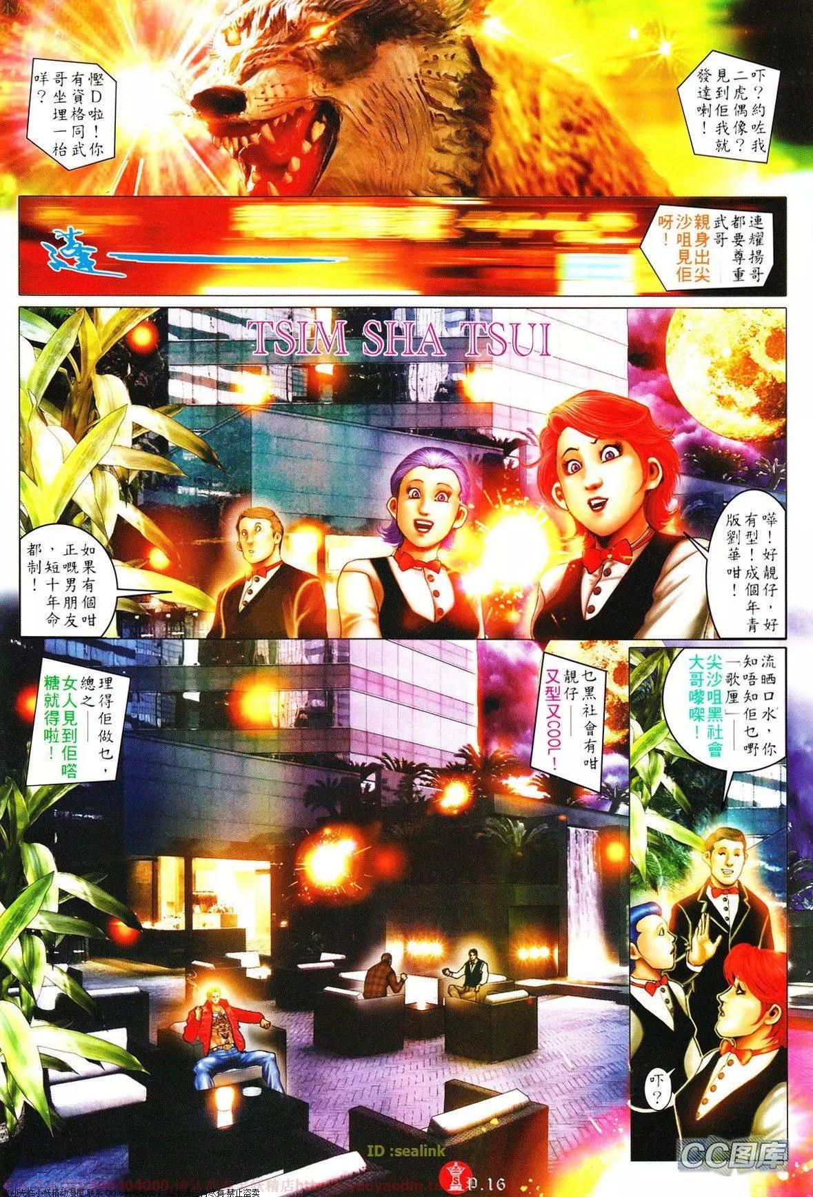 第632回-第625话