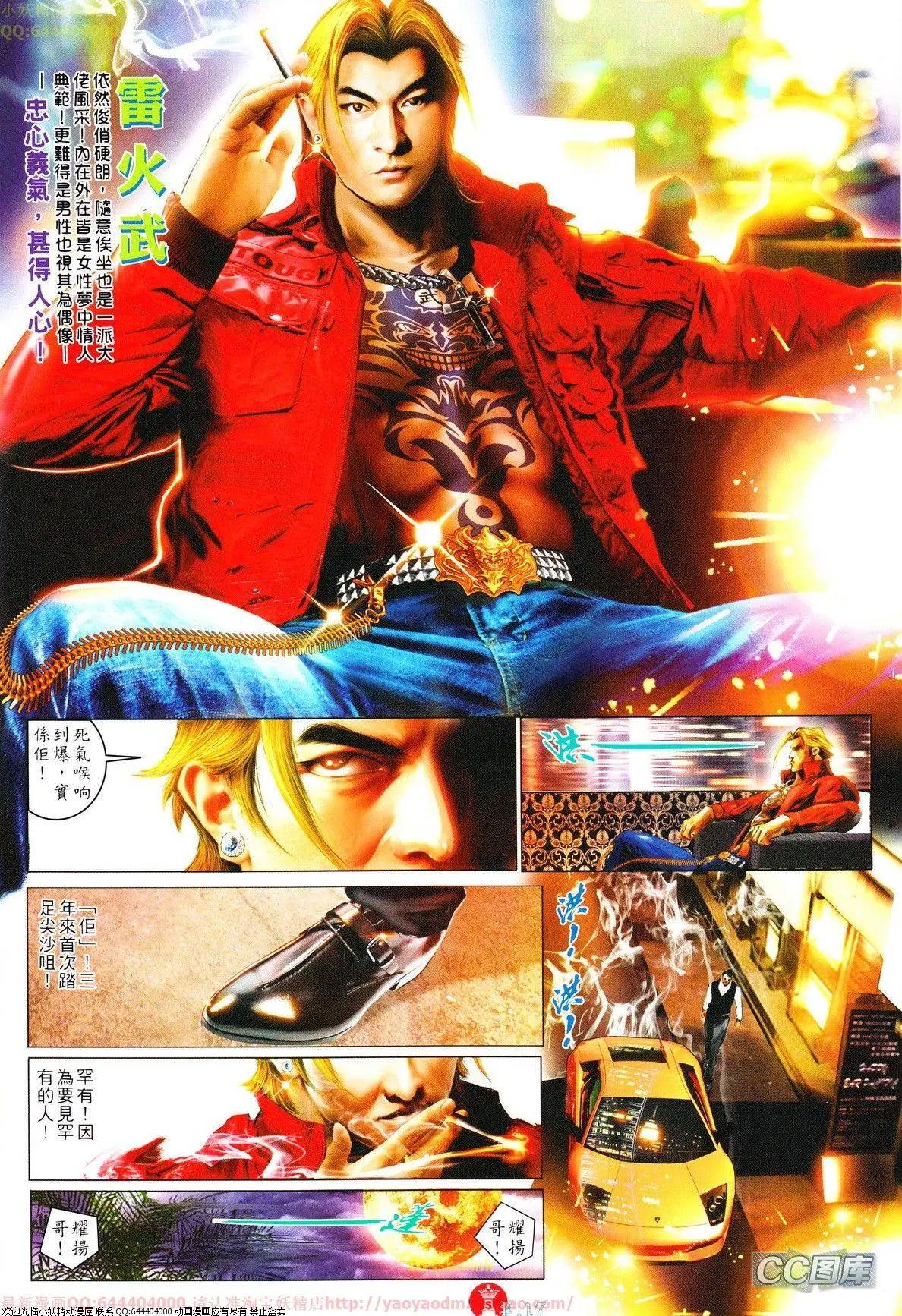 第632回-第625话