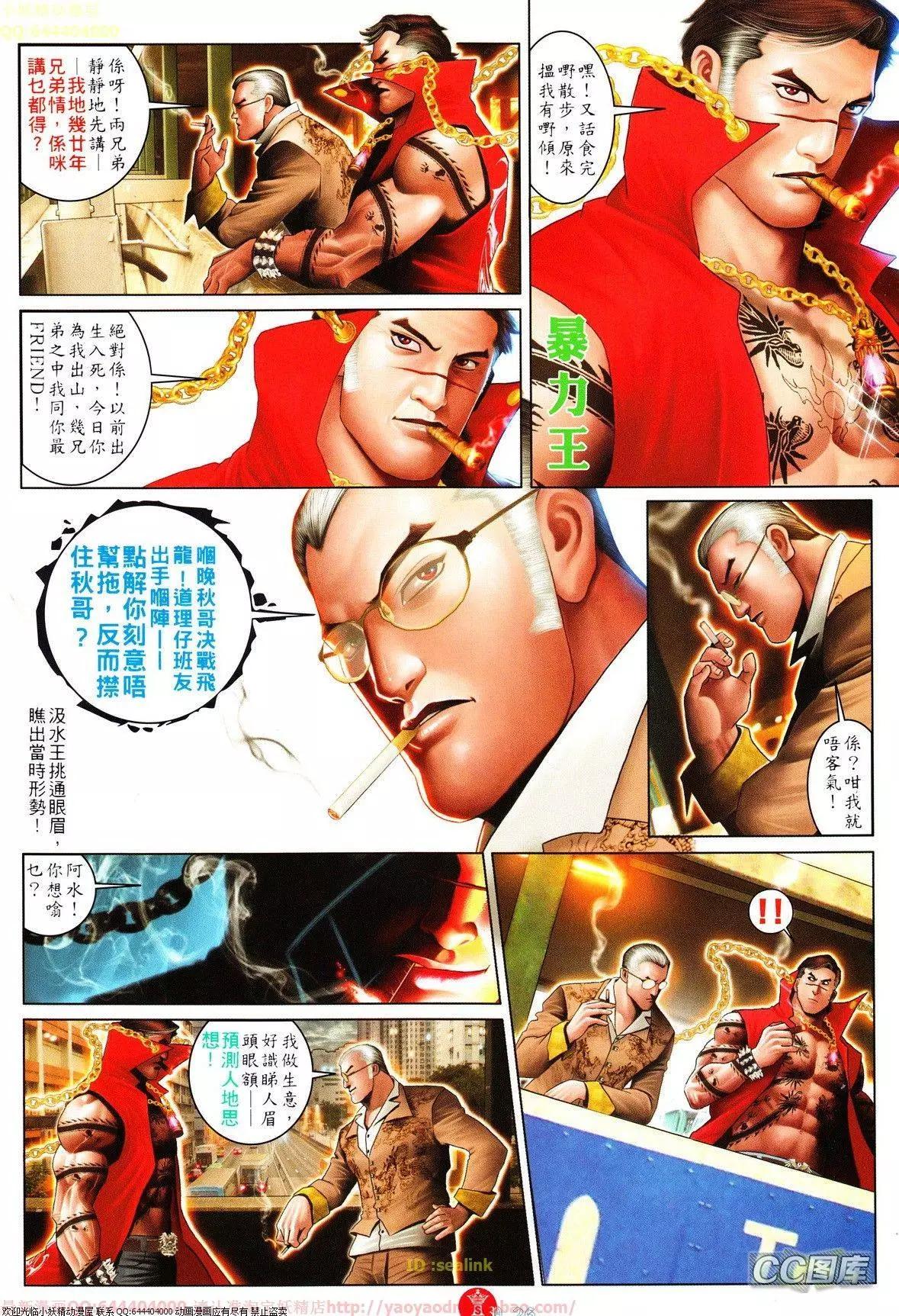 第632回-第625话