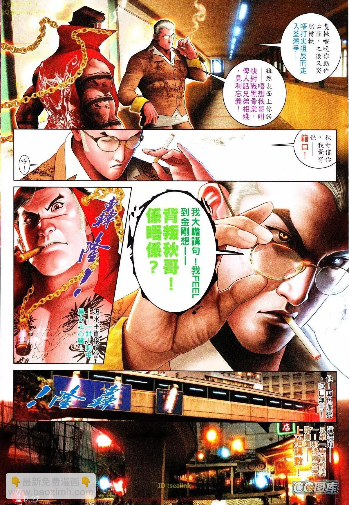 第632回-第625话