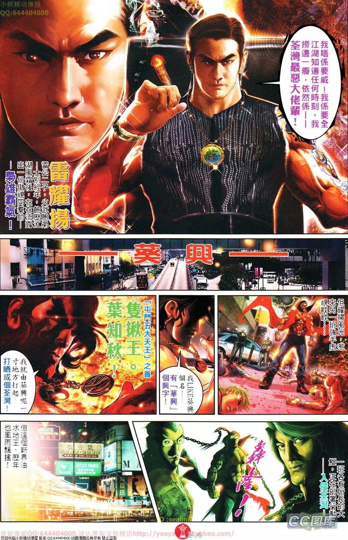 第632回-第625话