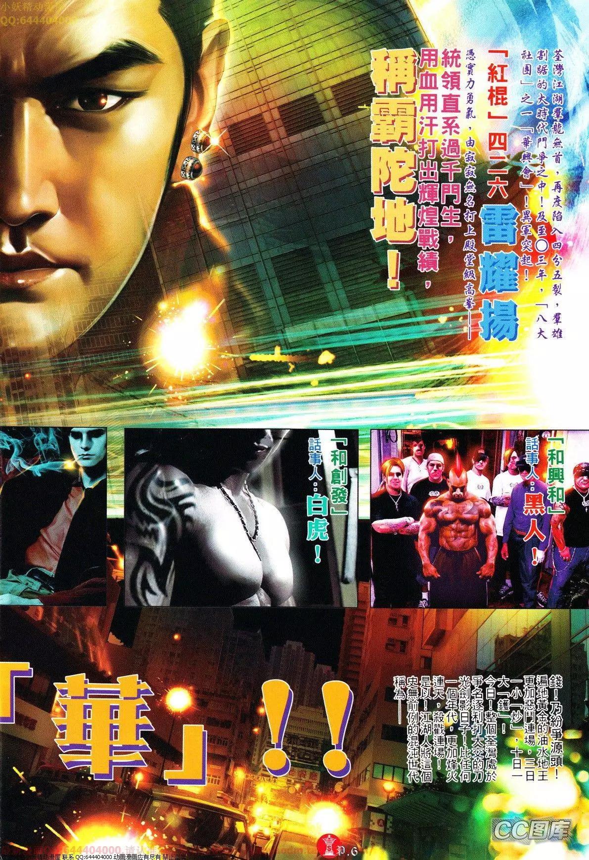 第632回-第625话