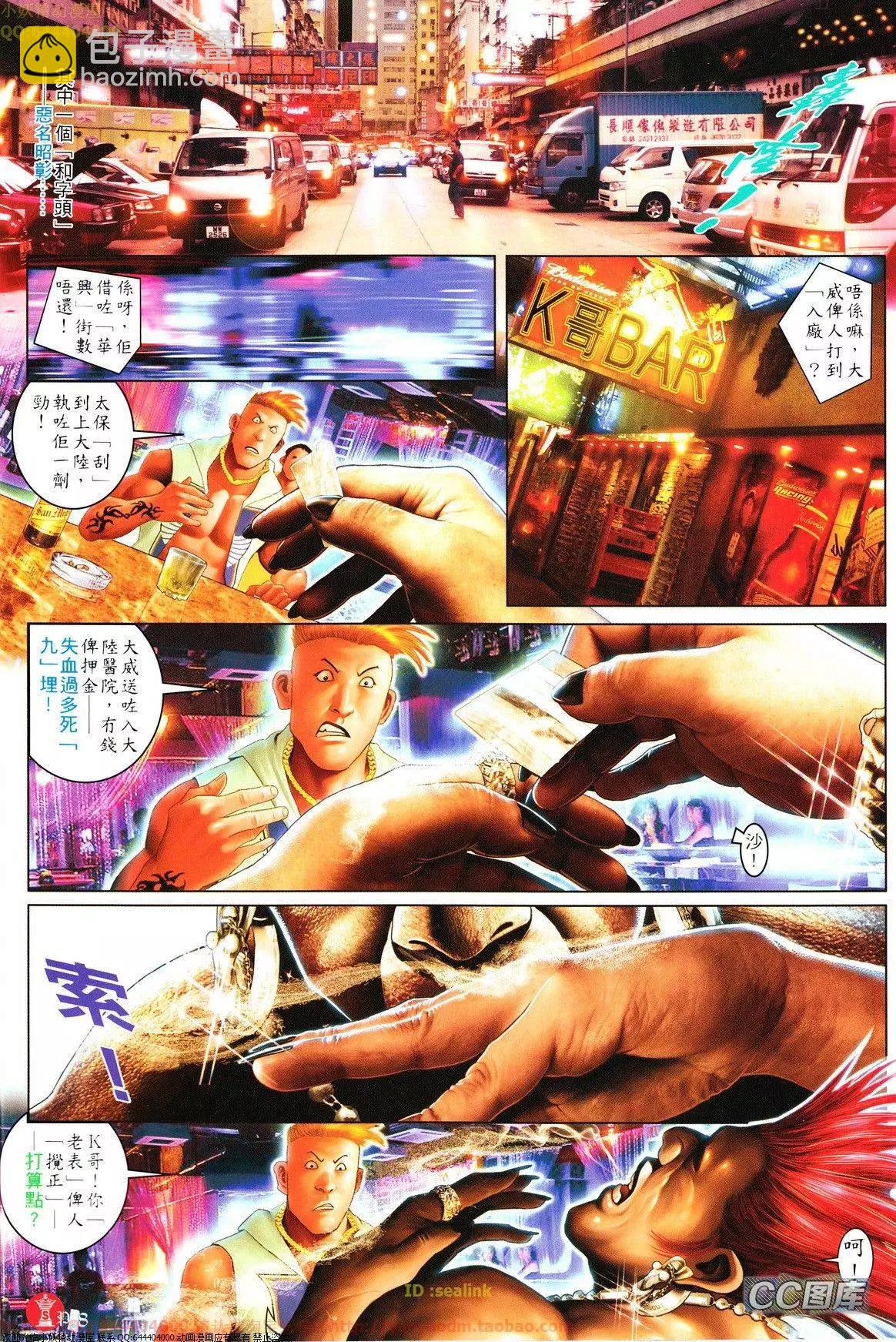 第632回-第625话