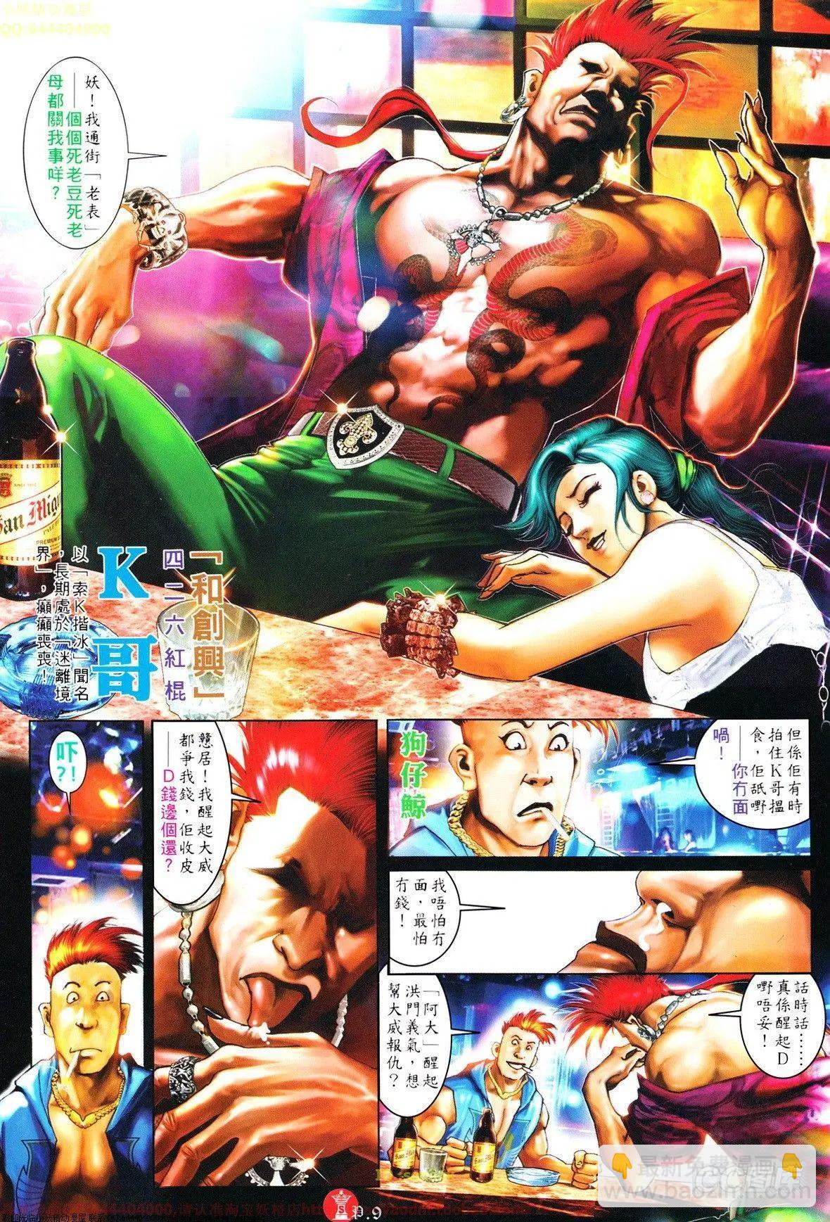 第632回-第625话