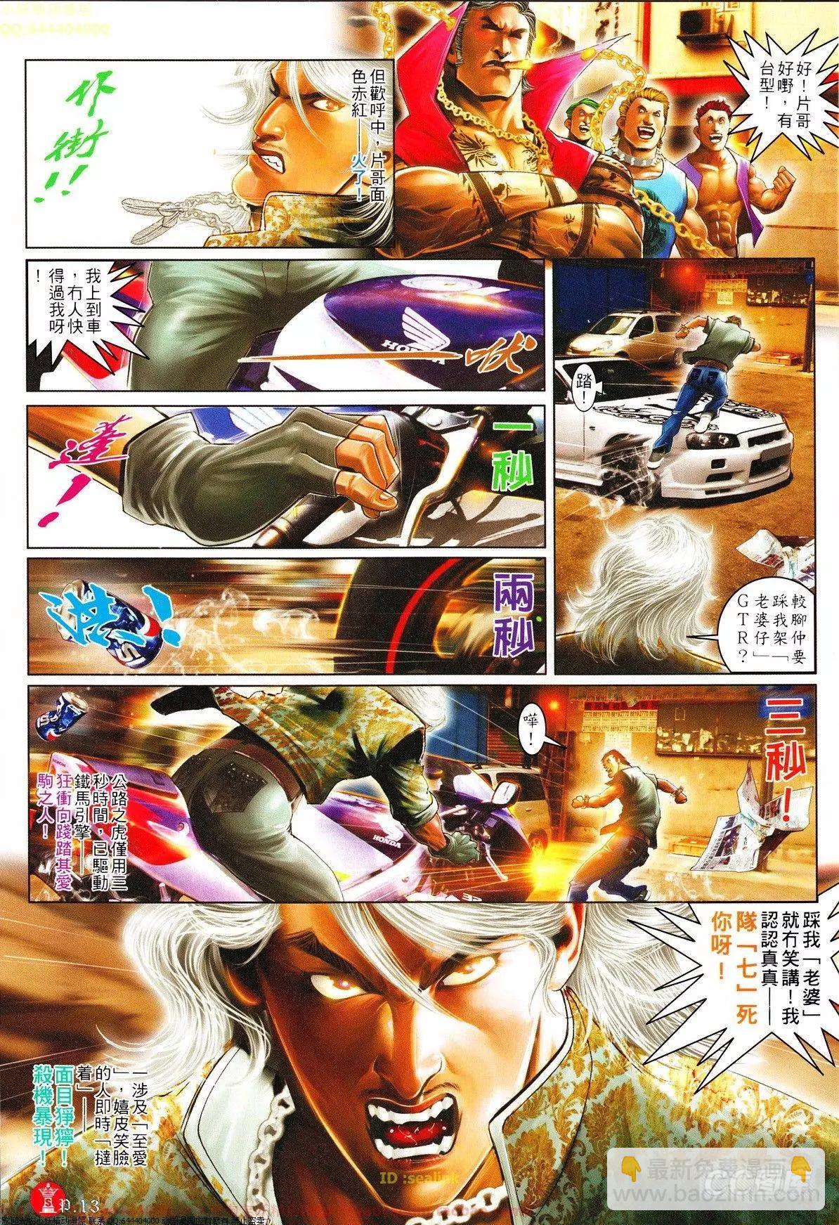 第634回-第627话