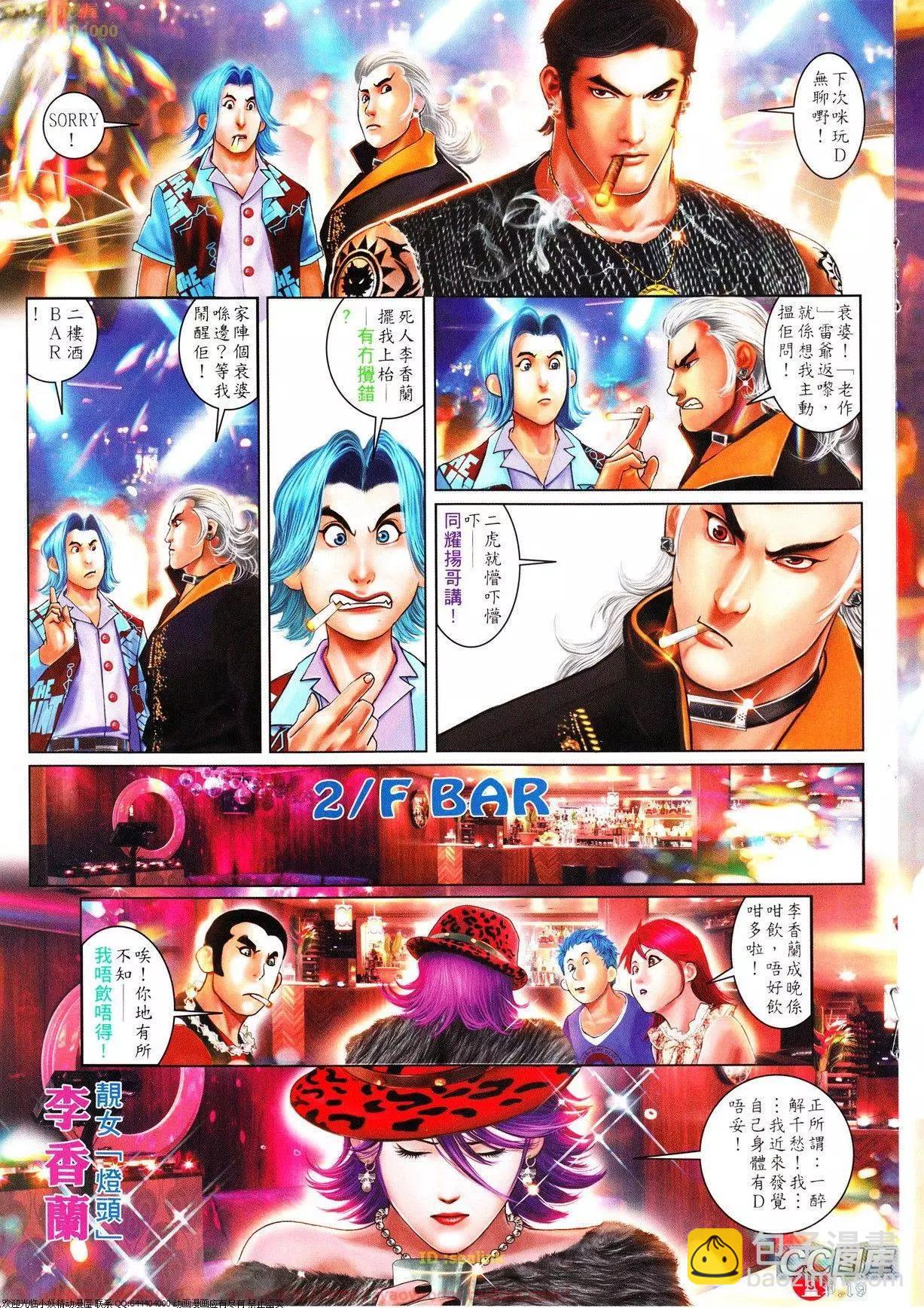 第634回-第627话