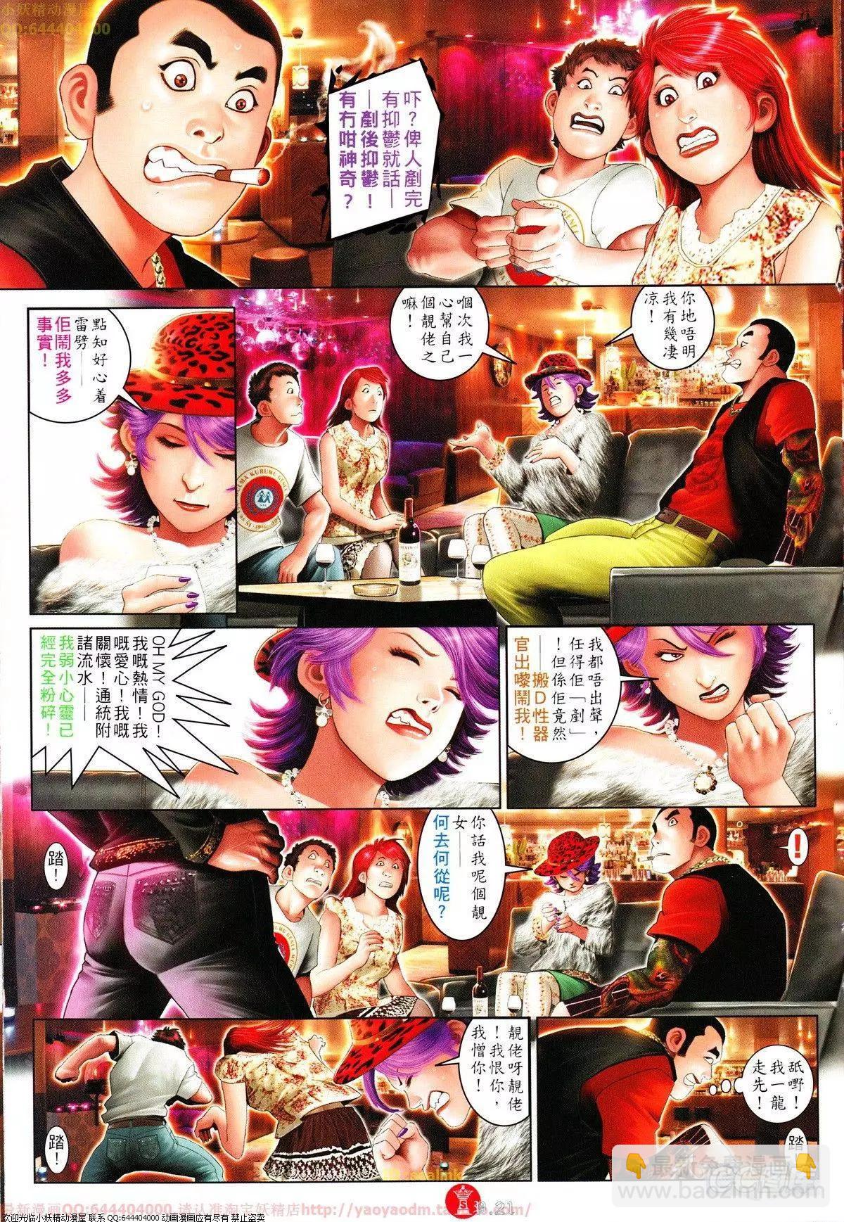 第634回-第627话