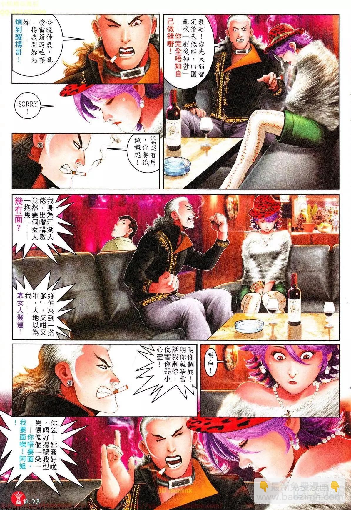 第634回-第627话
