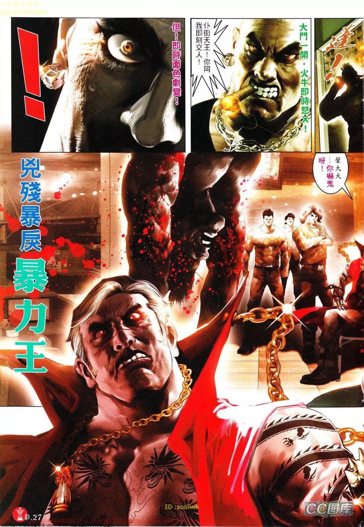 第634回-第627话