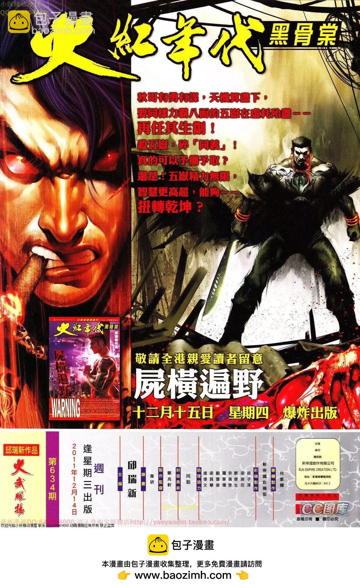 第634回-第627话