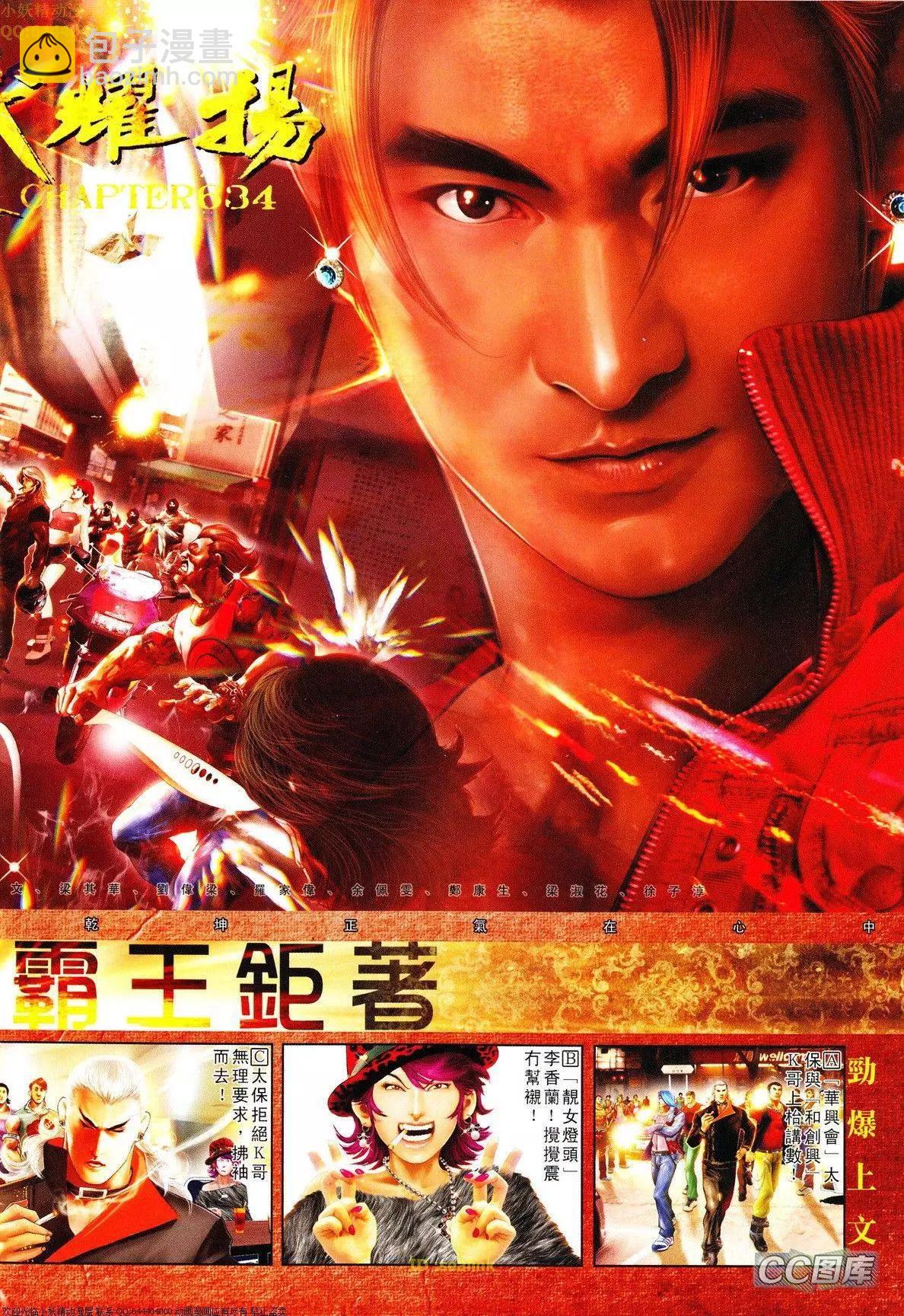 第634回-第627话
