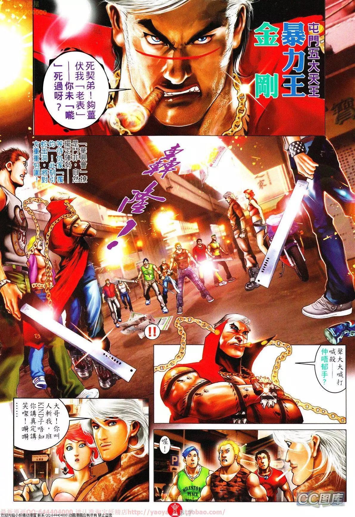 第634回-第627话