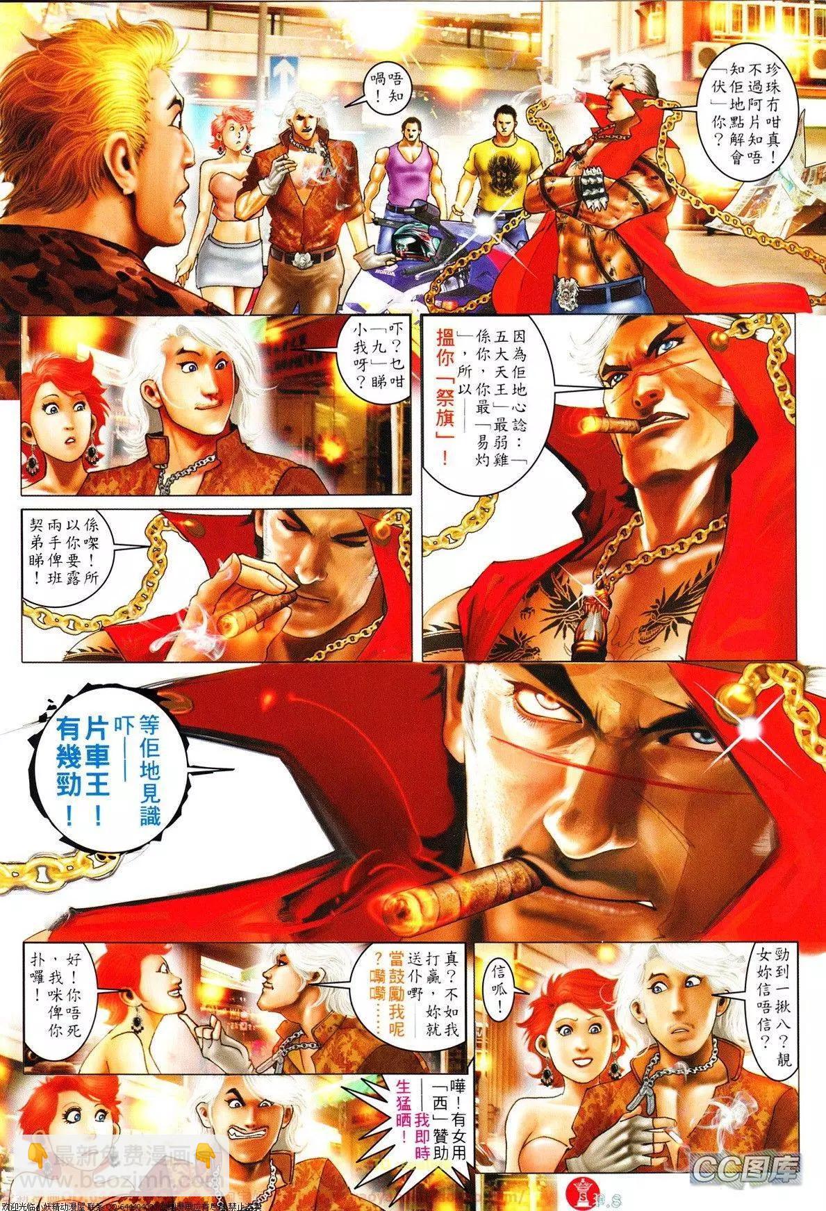第634回-第627话