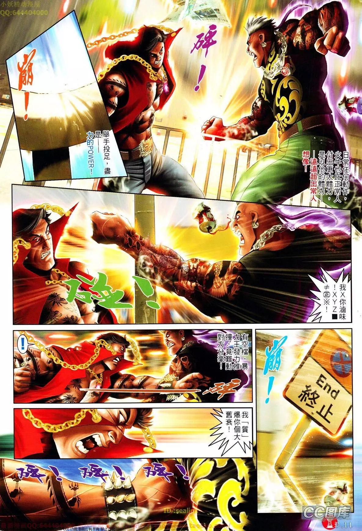第636回-第629话