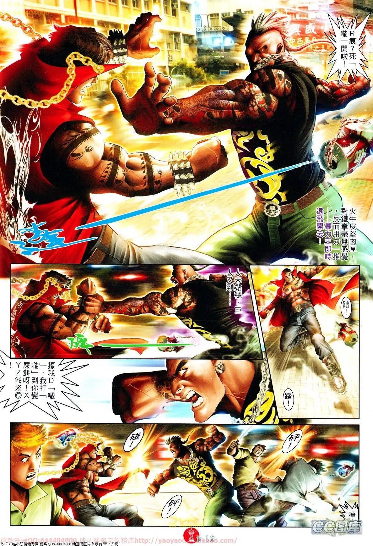 第636回-第629话