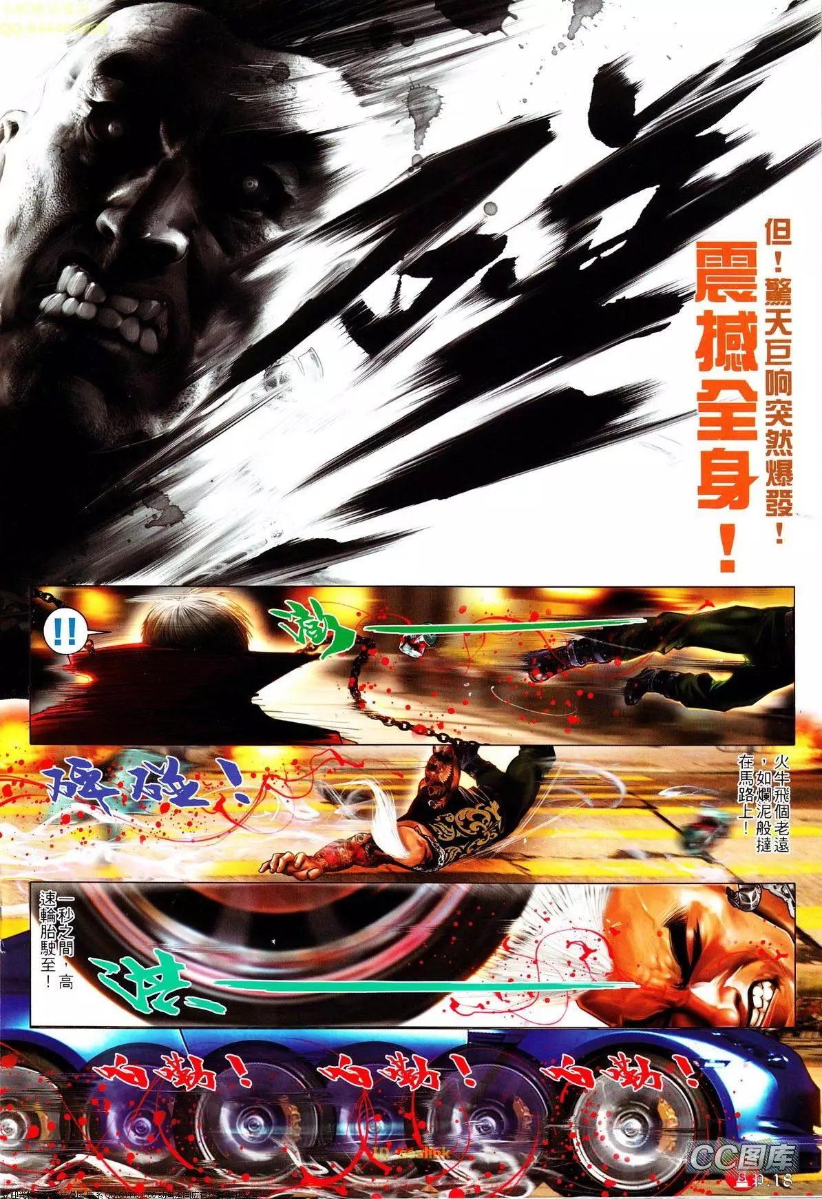 第636回-第629话