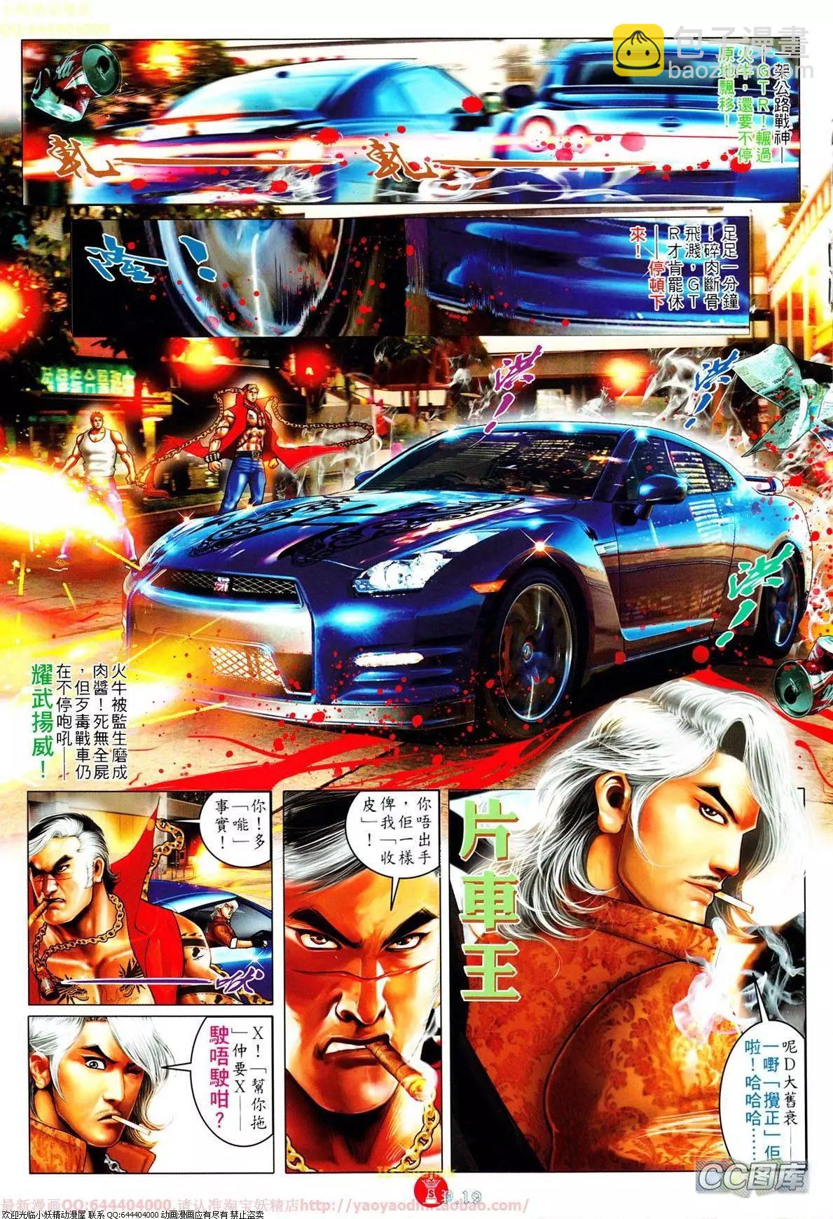 第636回-第629话