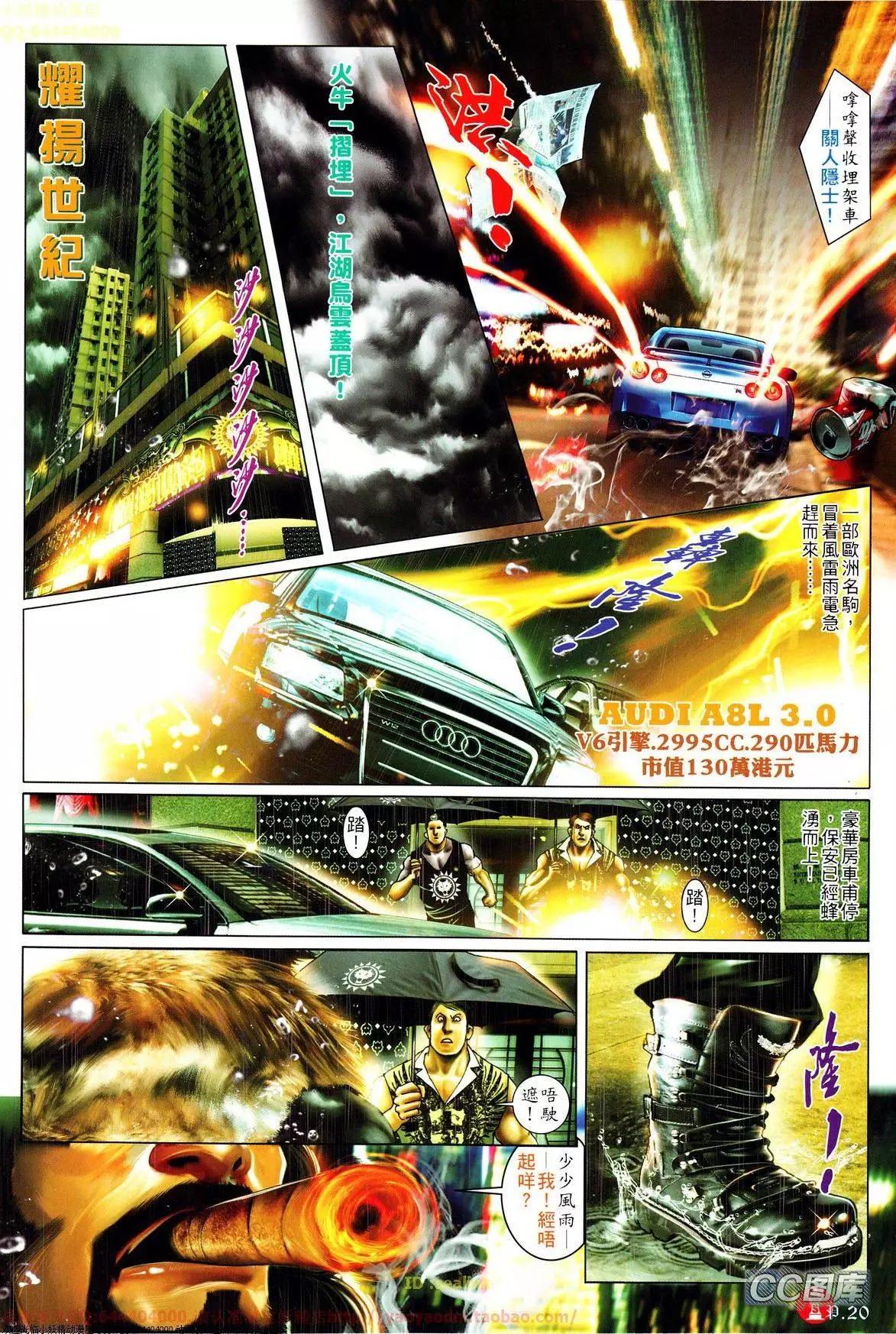 第636回-第629话