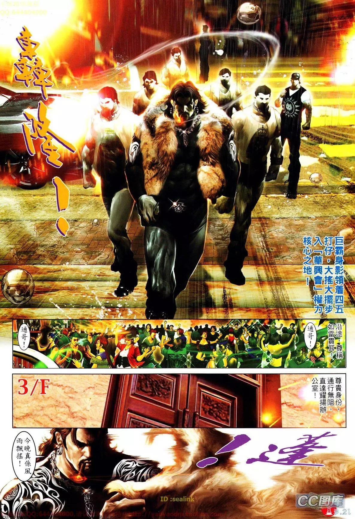 第636回-第629话