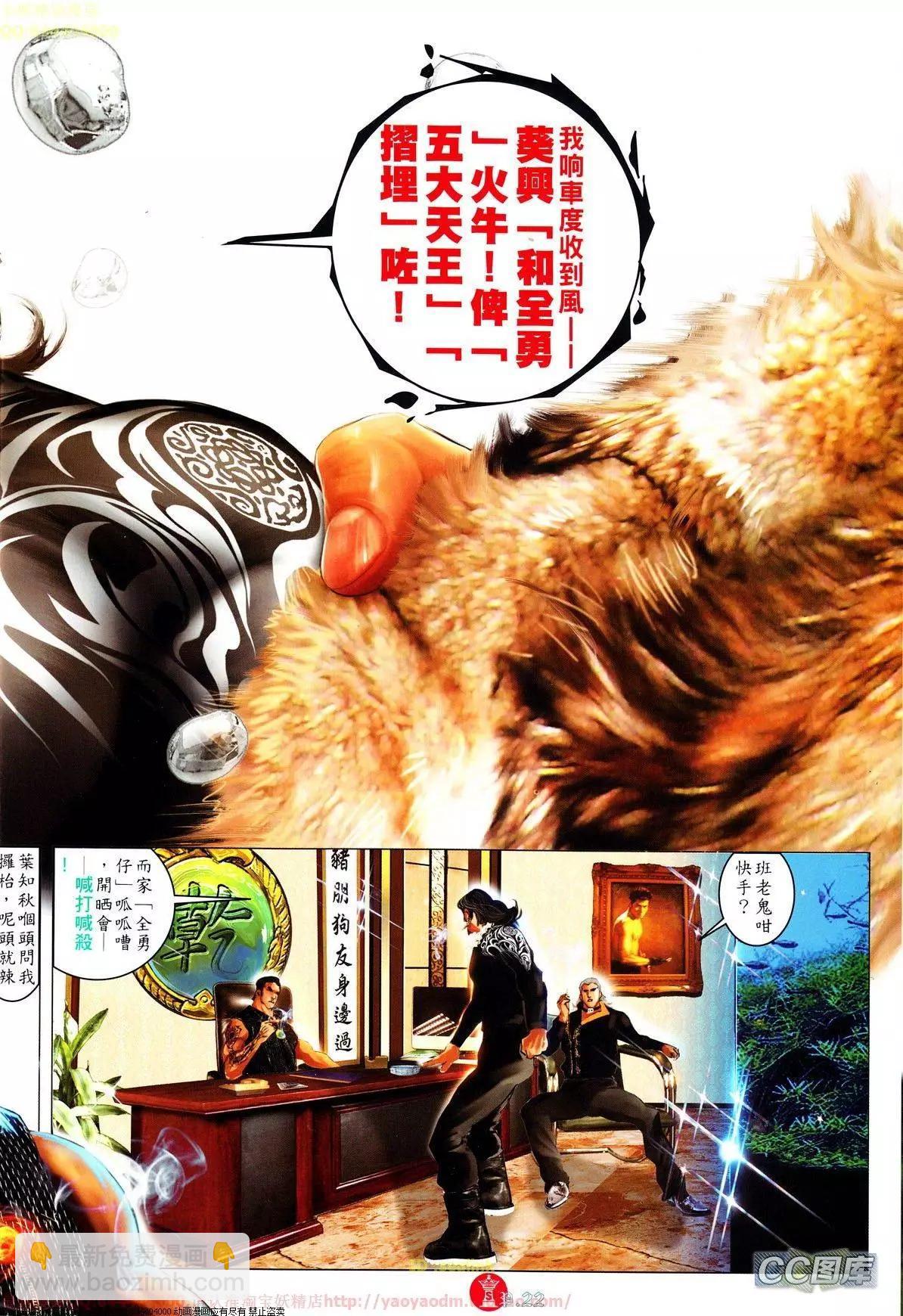 第636回-第629话