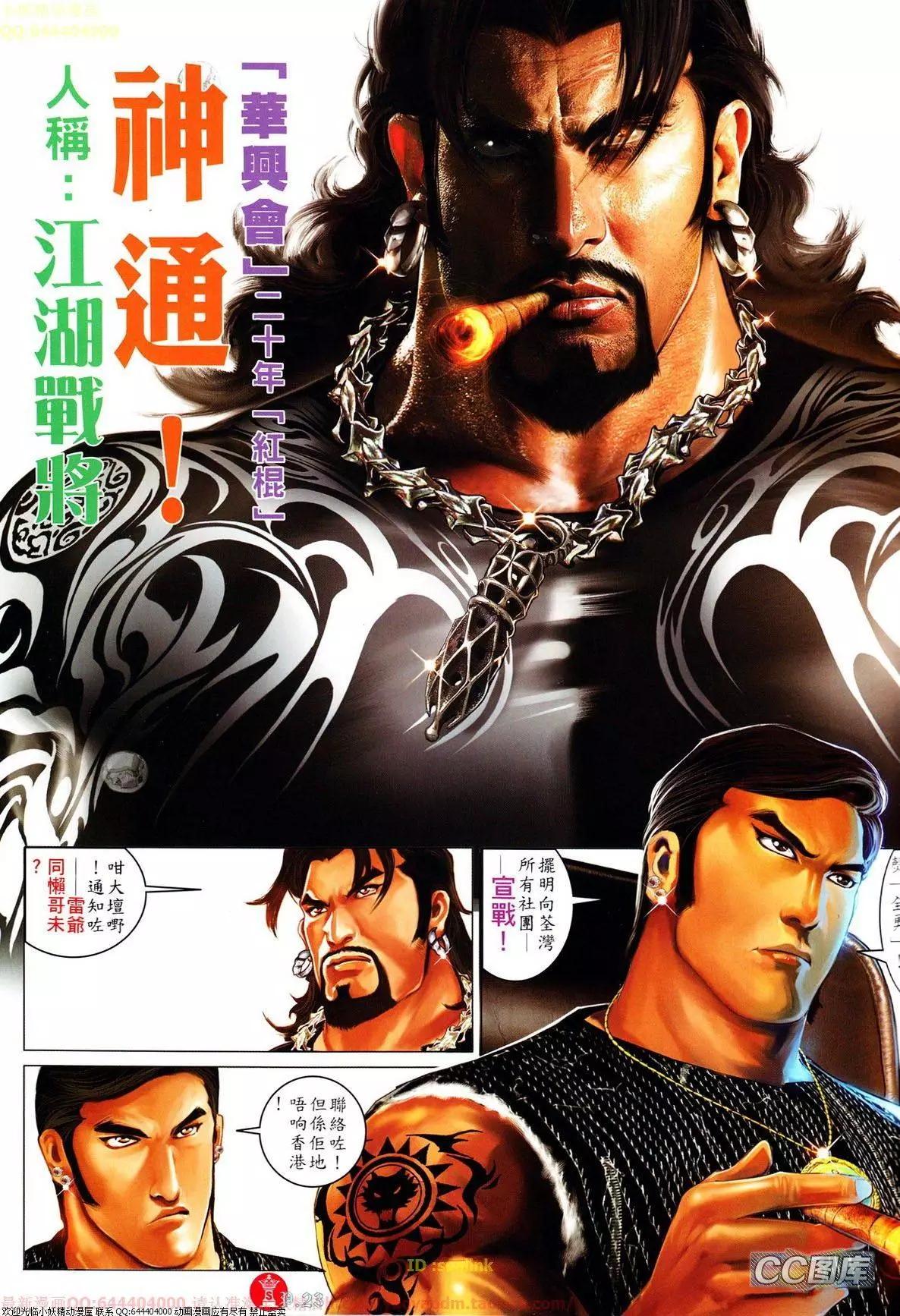 第636回-第629话