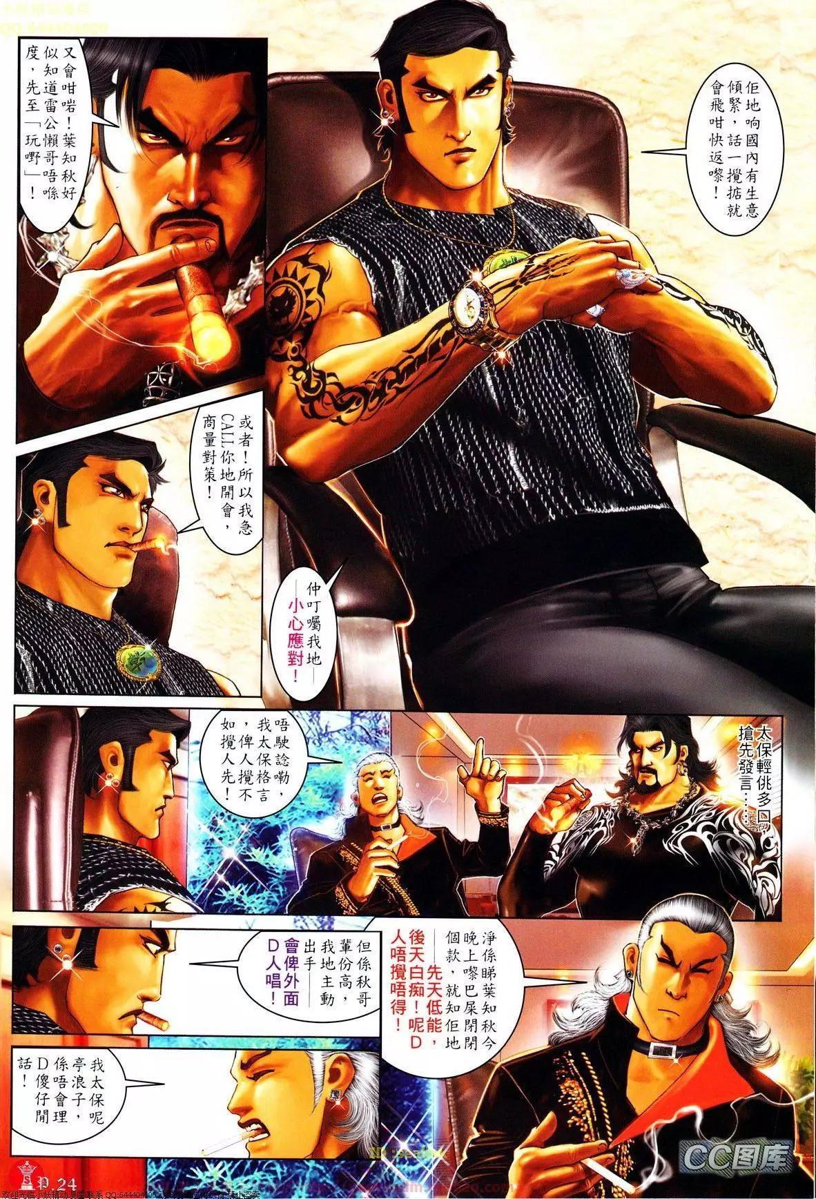 第636回-第629话