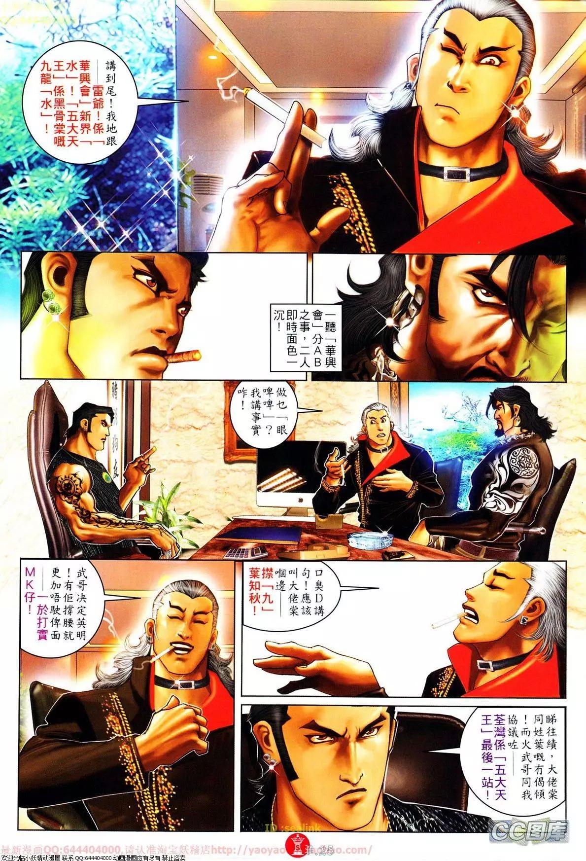 第636回-第629话