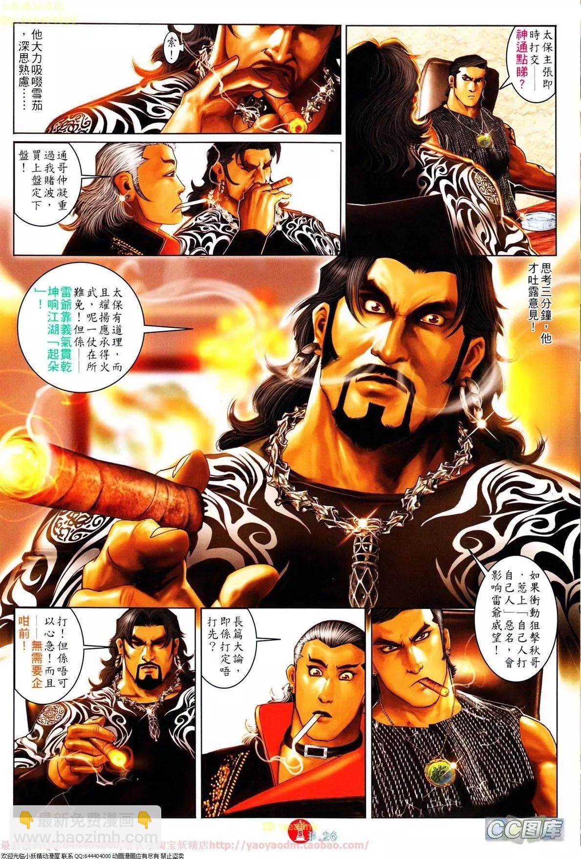 第636回-第629话