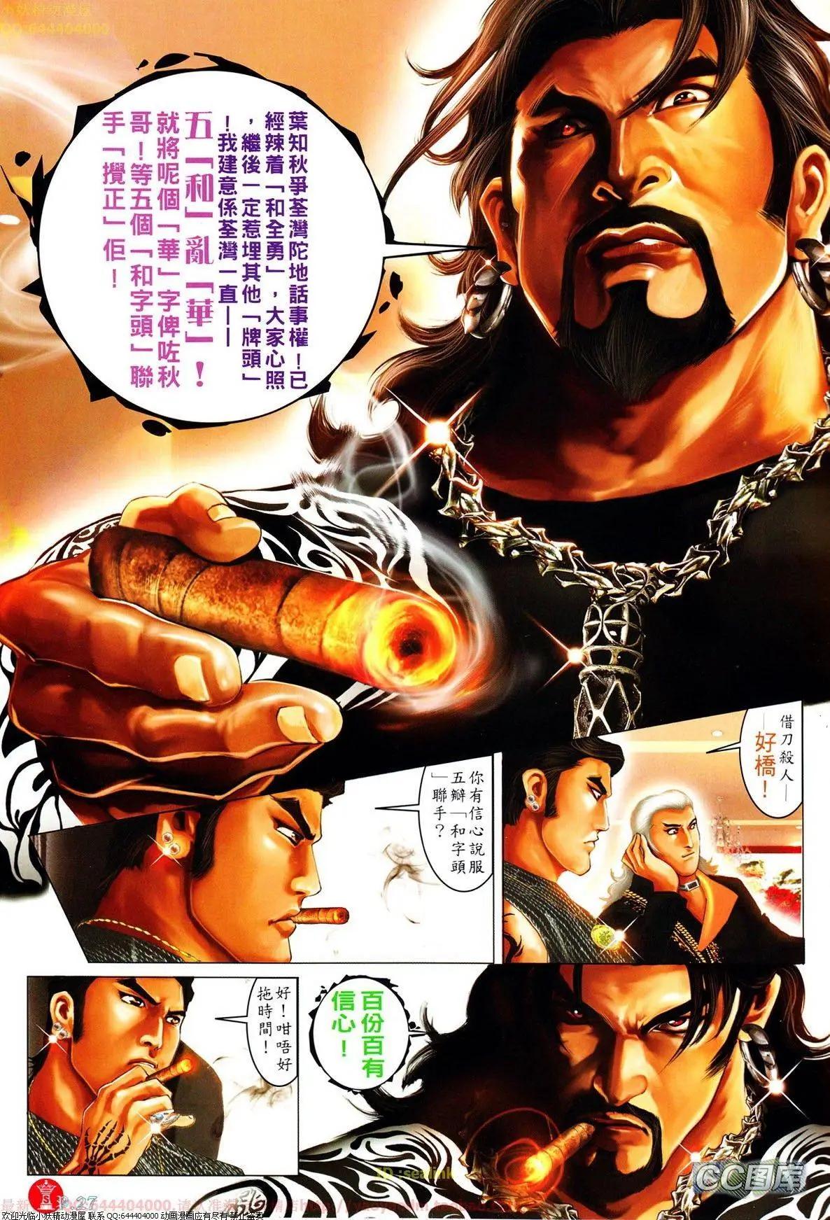 第636回-第629话