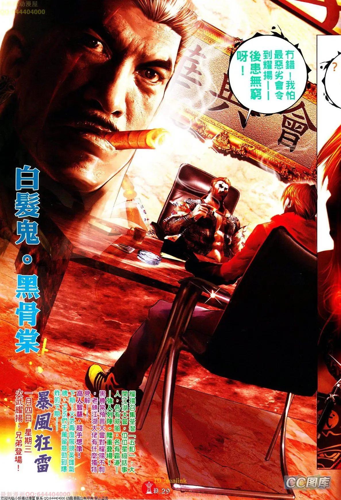 第636回-第629话
