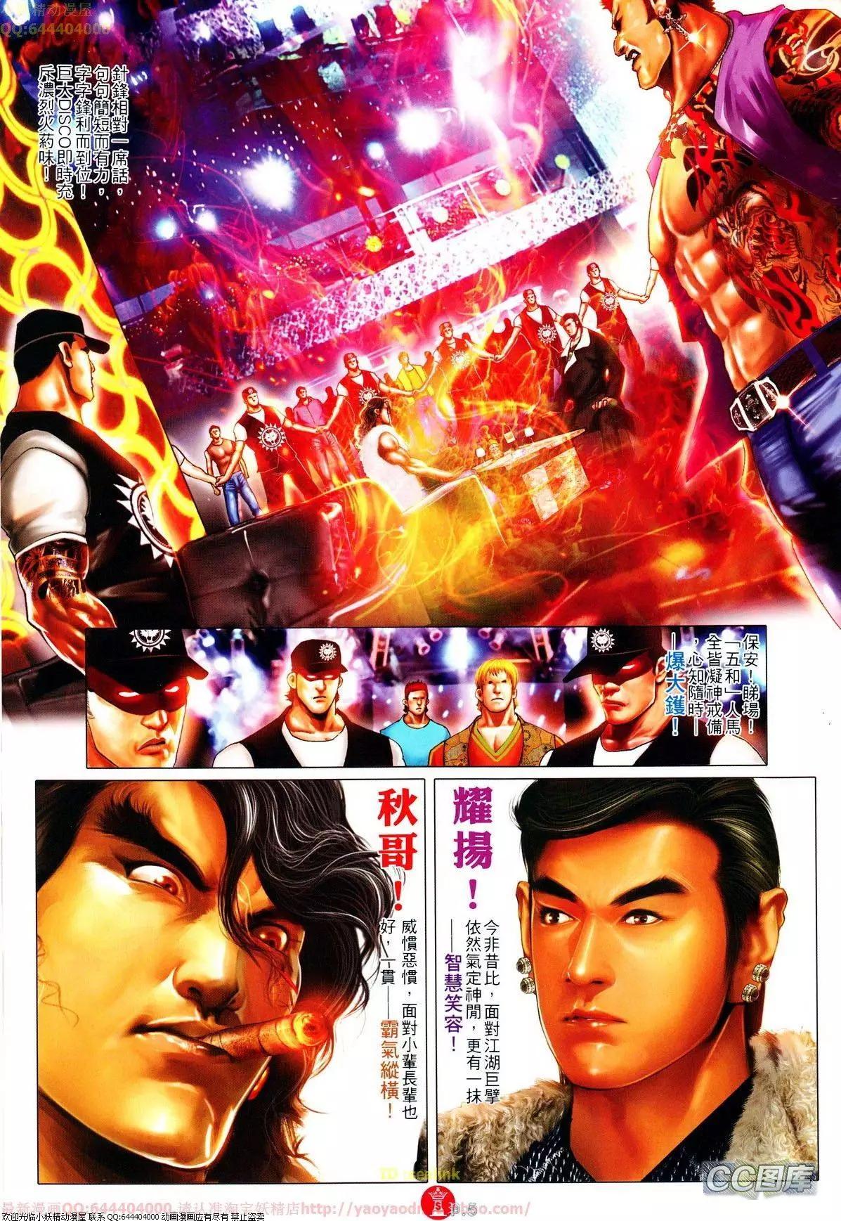 第636回-第629话