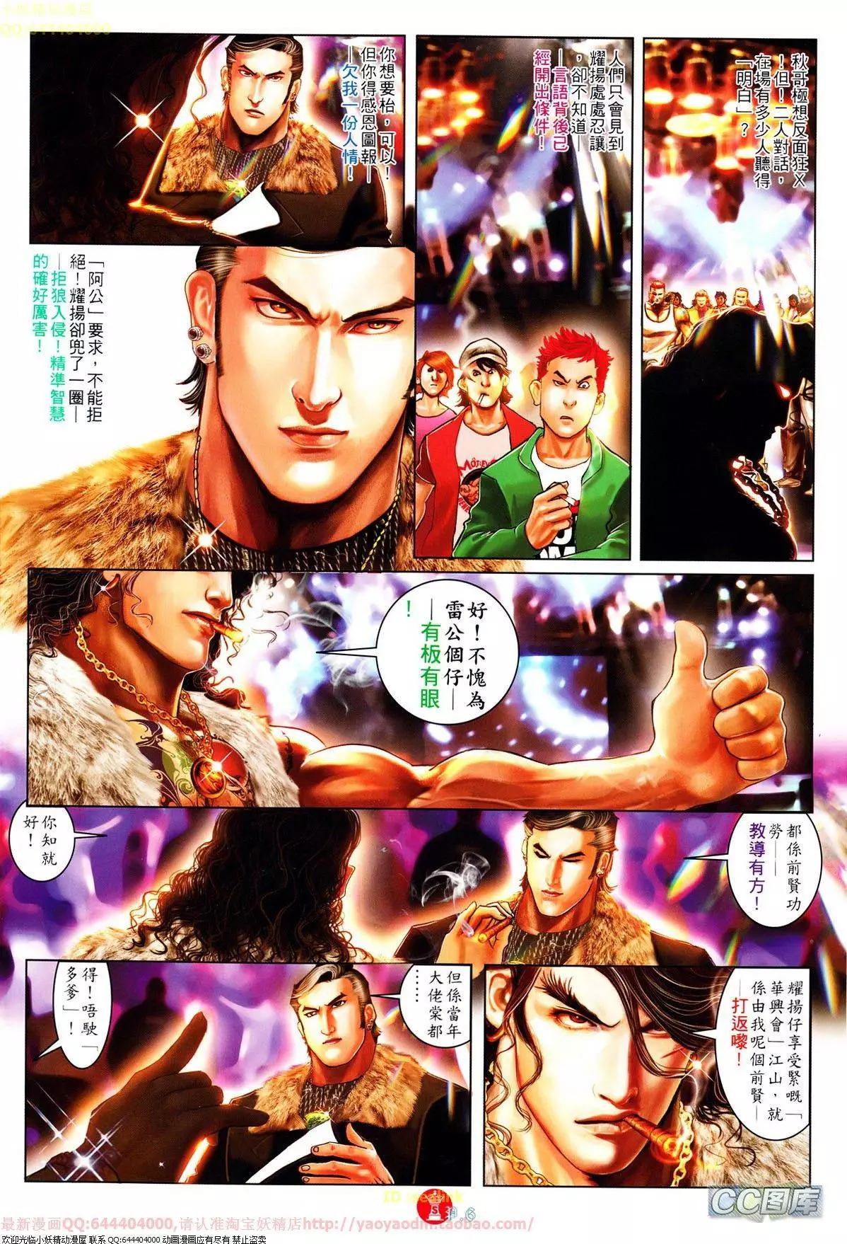 第636回-第629话