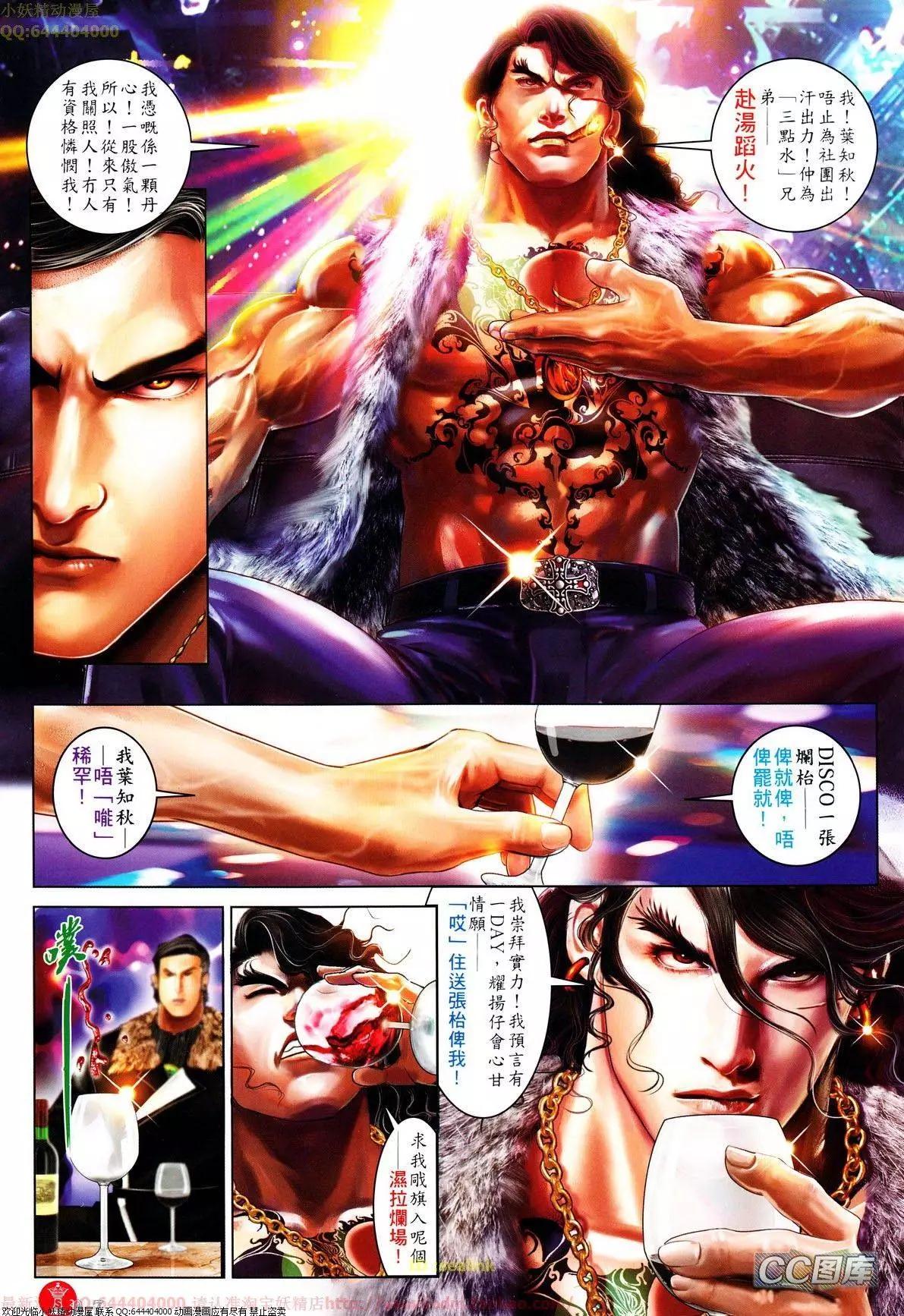 第636回-第629话