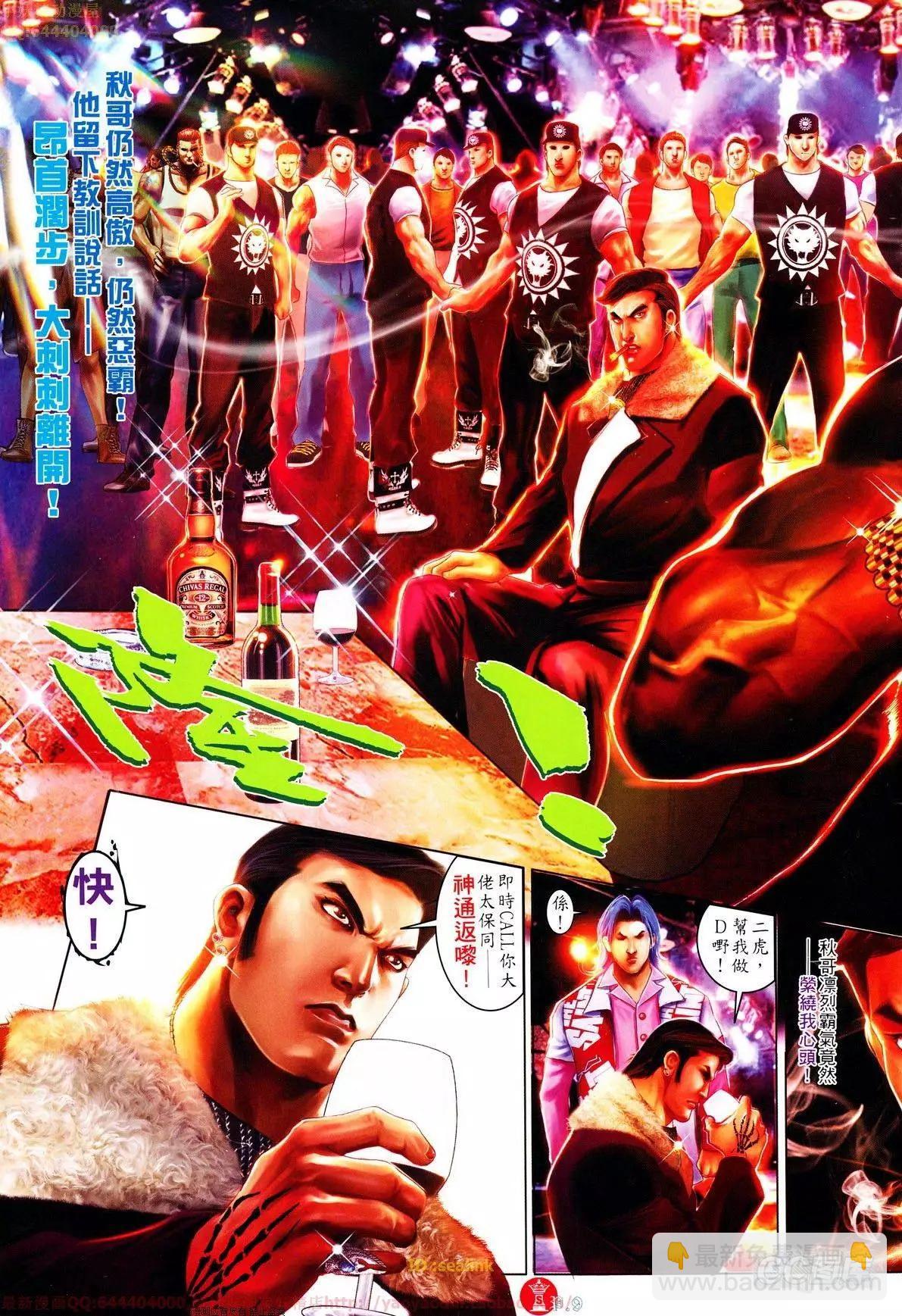 第636回-第629话