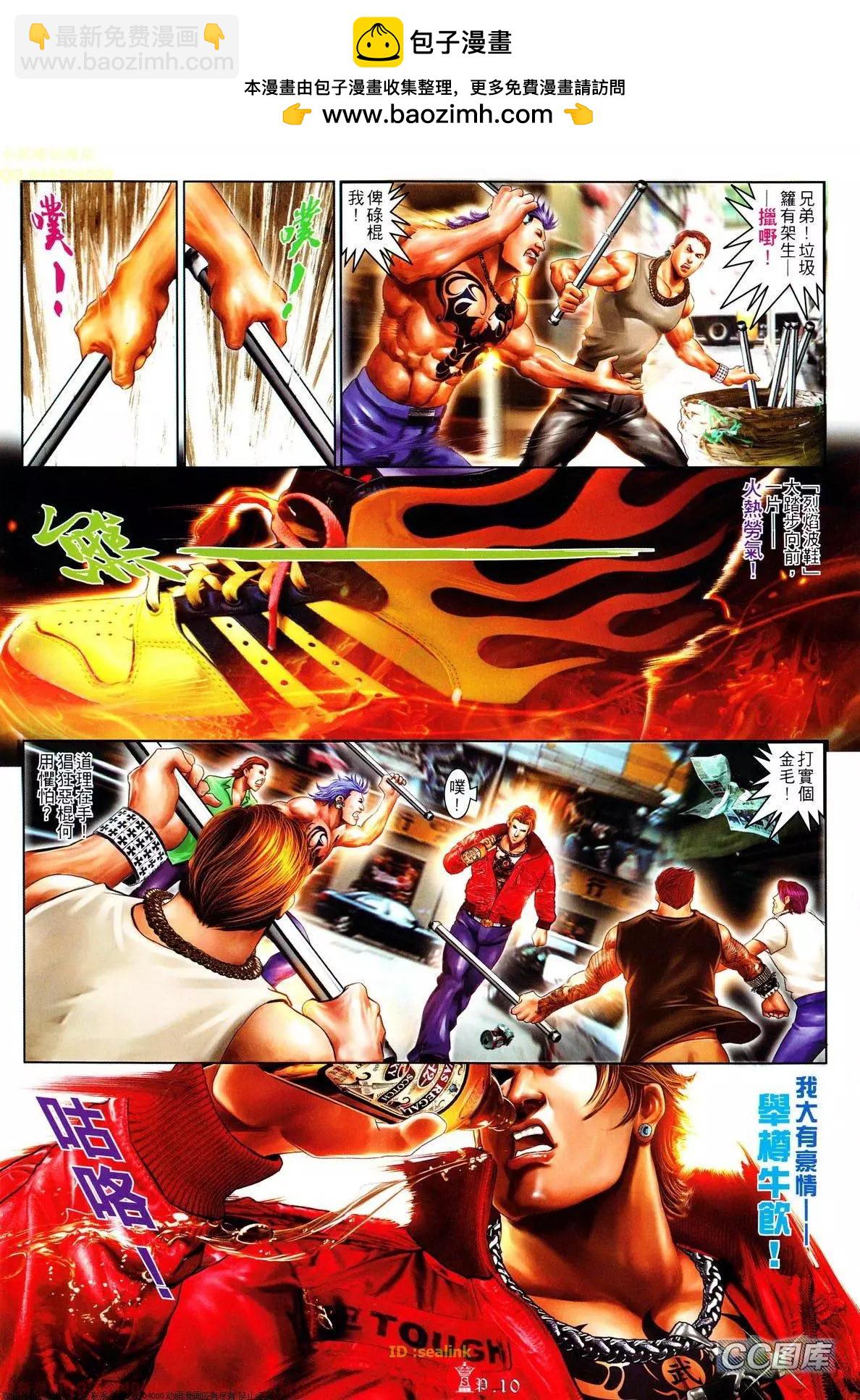 第638回-第631话
