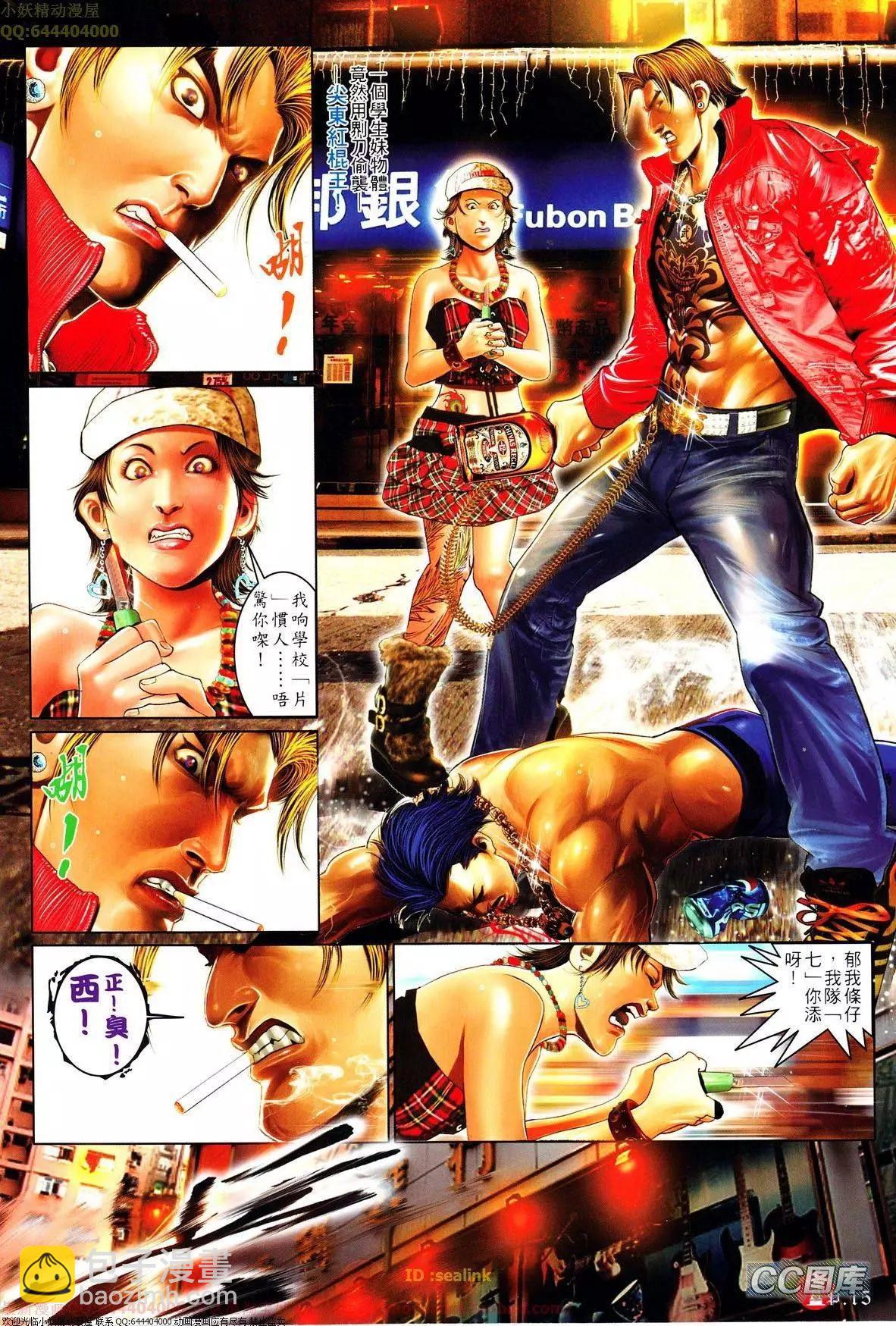第638回-第631话