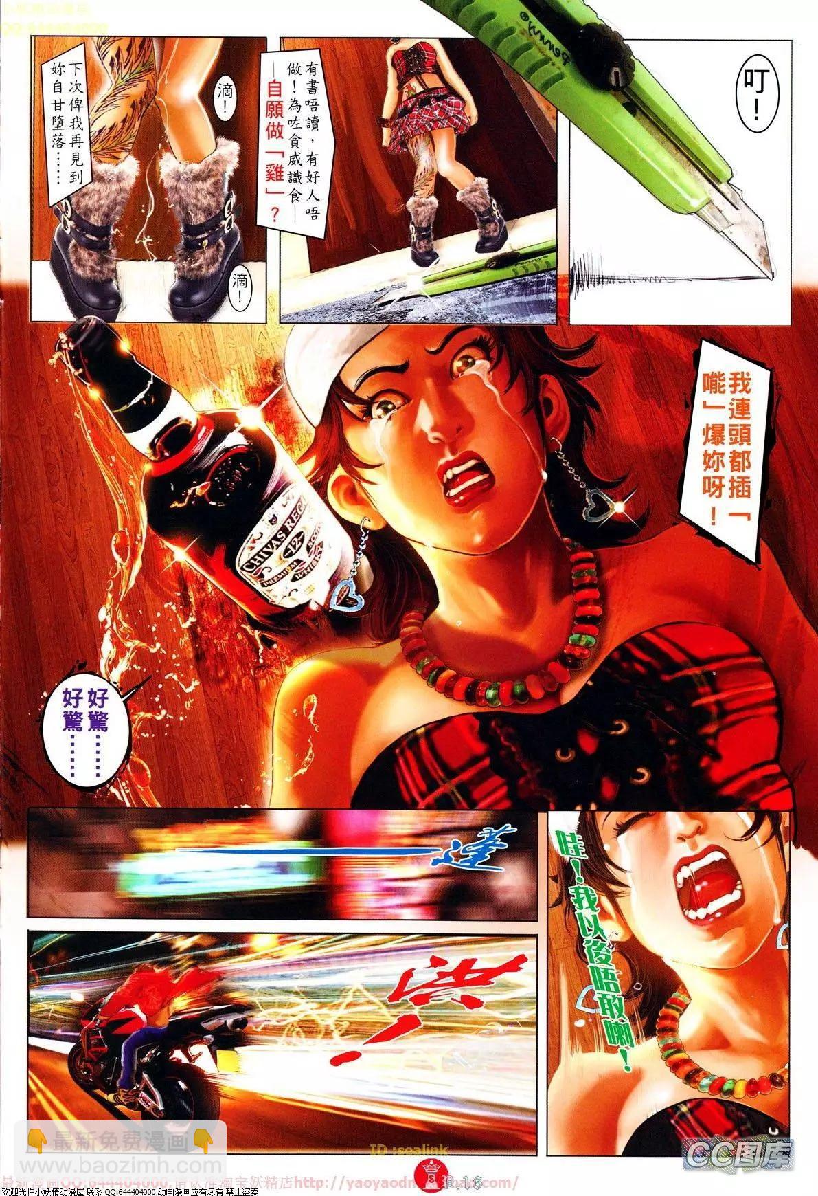 第638回-第631话