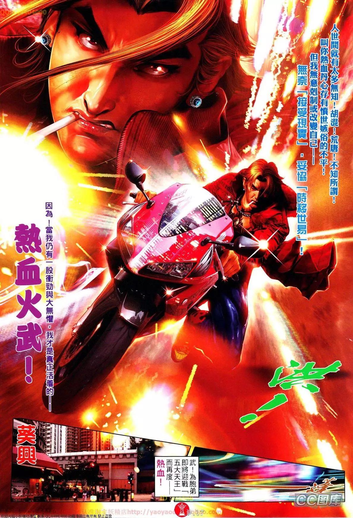 第638回-第631话