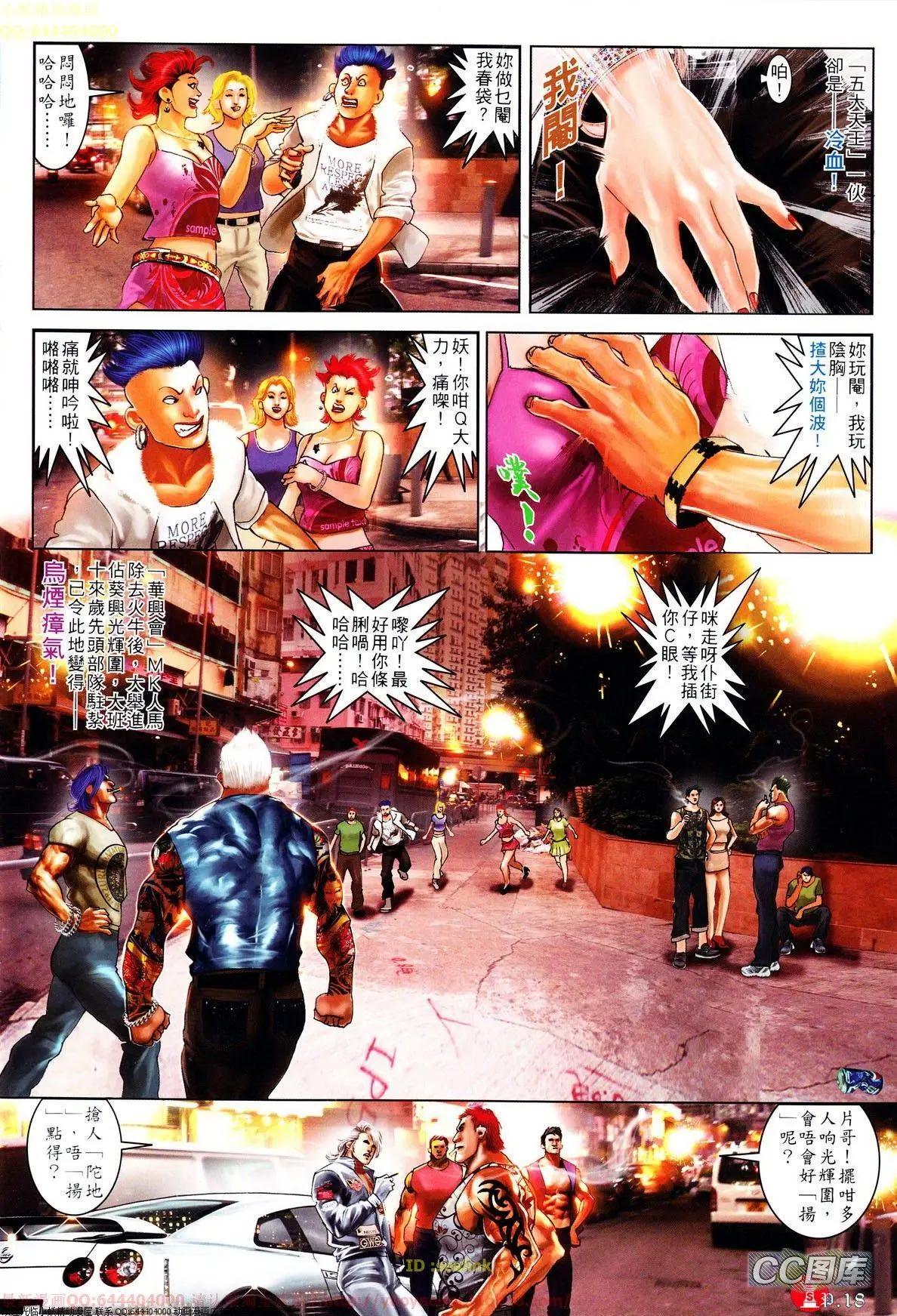 第638回-第631话