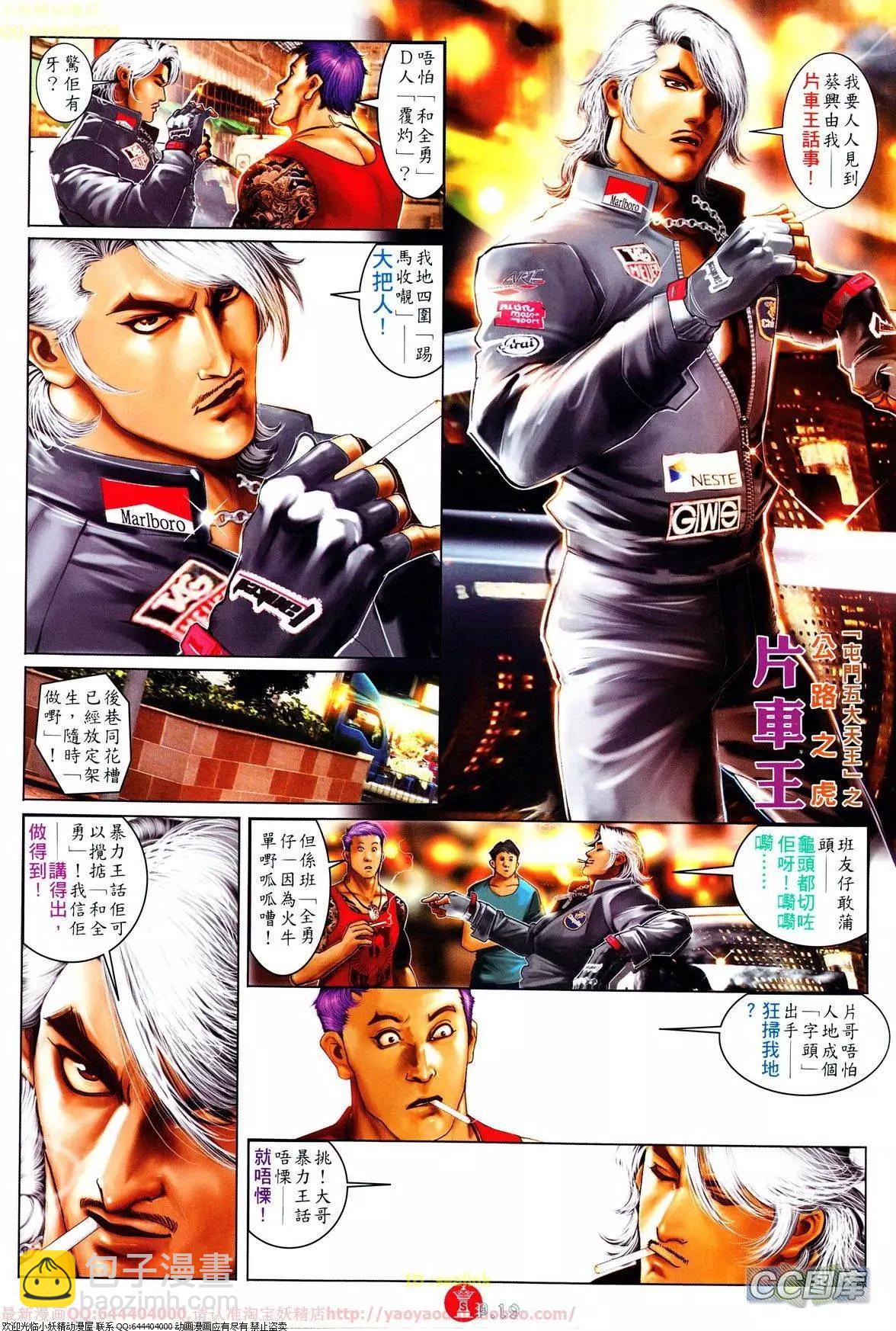 第638回-第631话